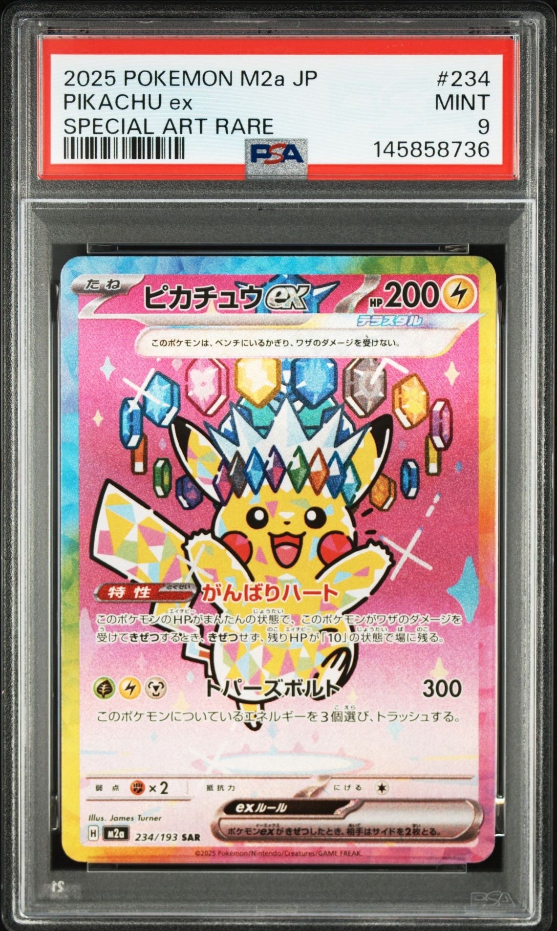 【美品】メガリザードンYexミラー　MEGAスタートデッキ100 PSA10】メガリザードンYex :ミラー [MC 085/742](スタートデッキ100