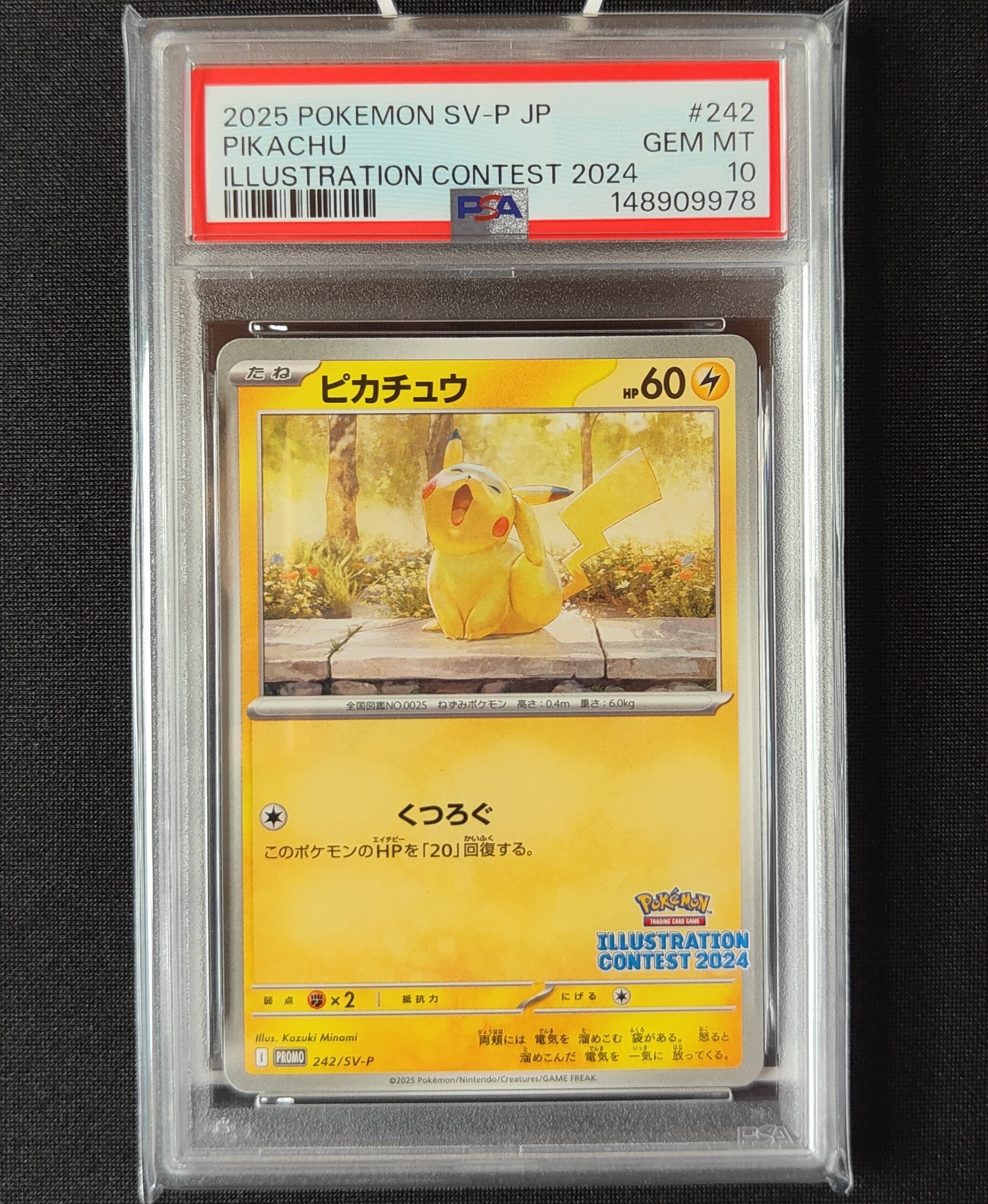 【PSA10】ピカチュウ くつろぐ イラストレーションコンテスト2024 ピカチュウ [SV-P 242](プロモカードパック「イラストレーション