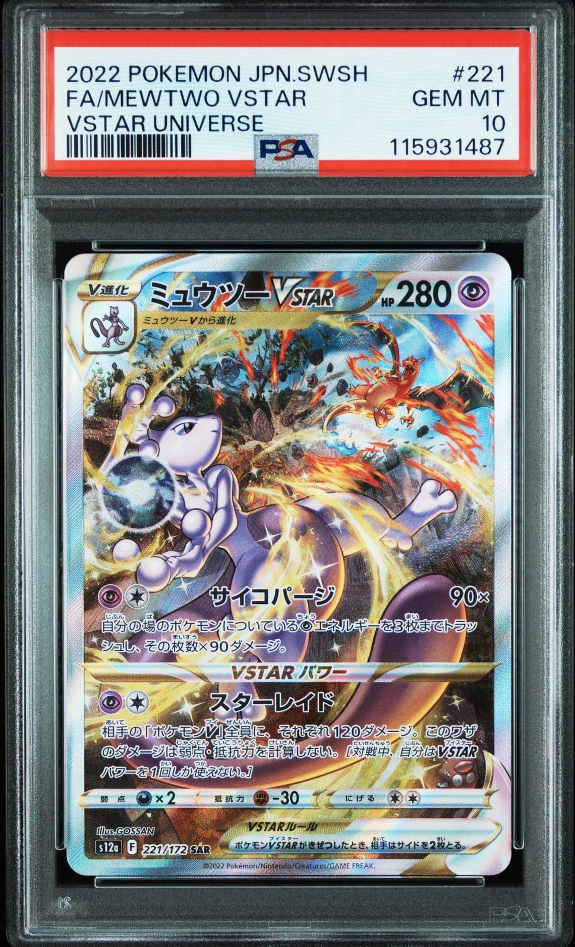 Mewtwo VSTAR SAR[s12a 221/172](High Class Pack "VSTAR  Universe")