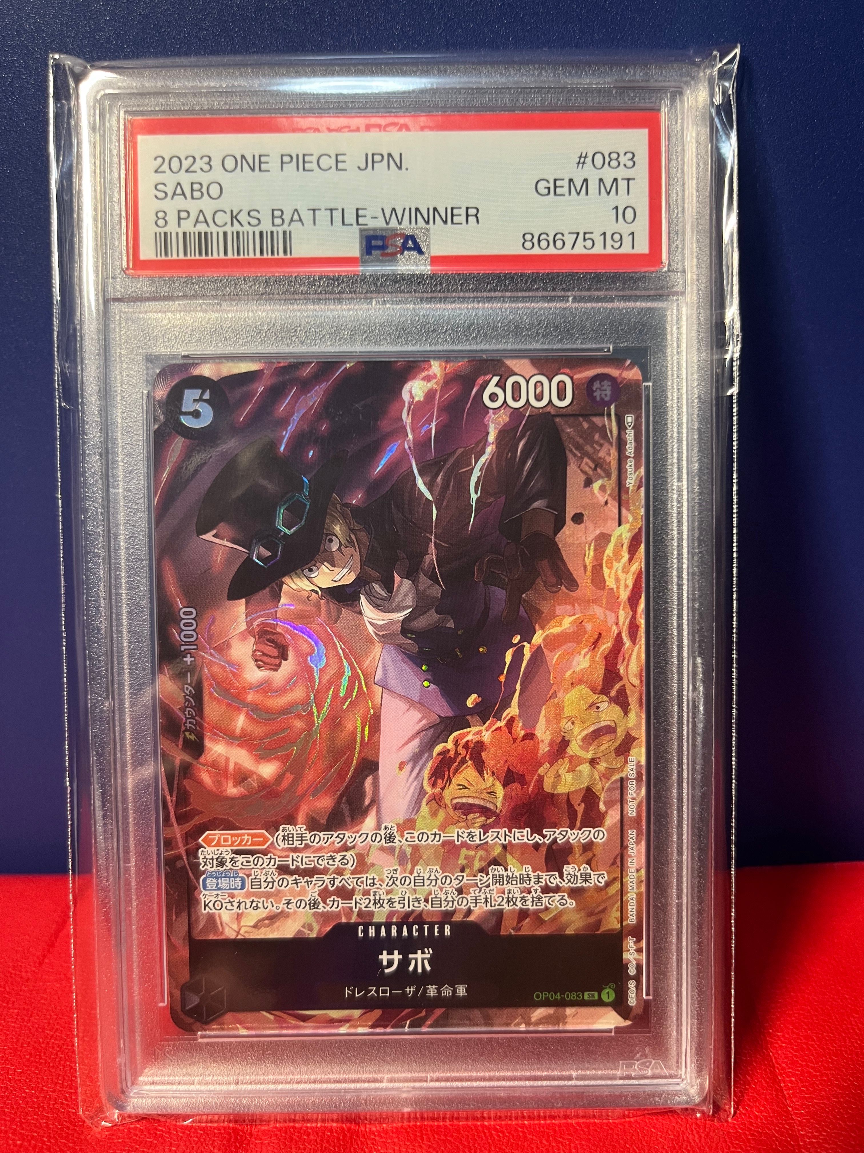 サボ SR [OP04-083] ( 8パックバトル優勝記念品)