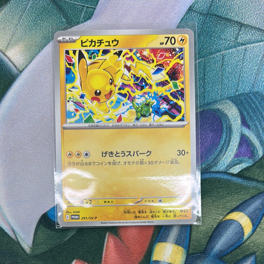 ピカチュウ P [SV-P 291](プロモーションカード「SV-P」)