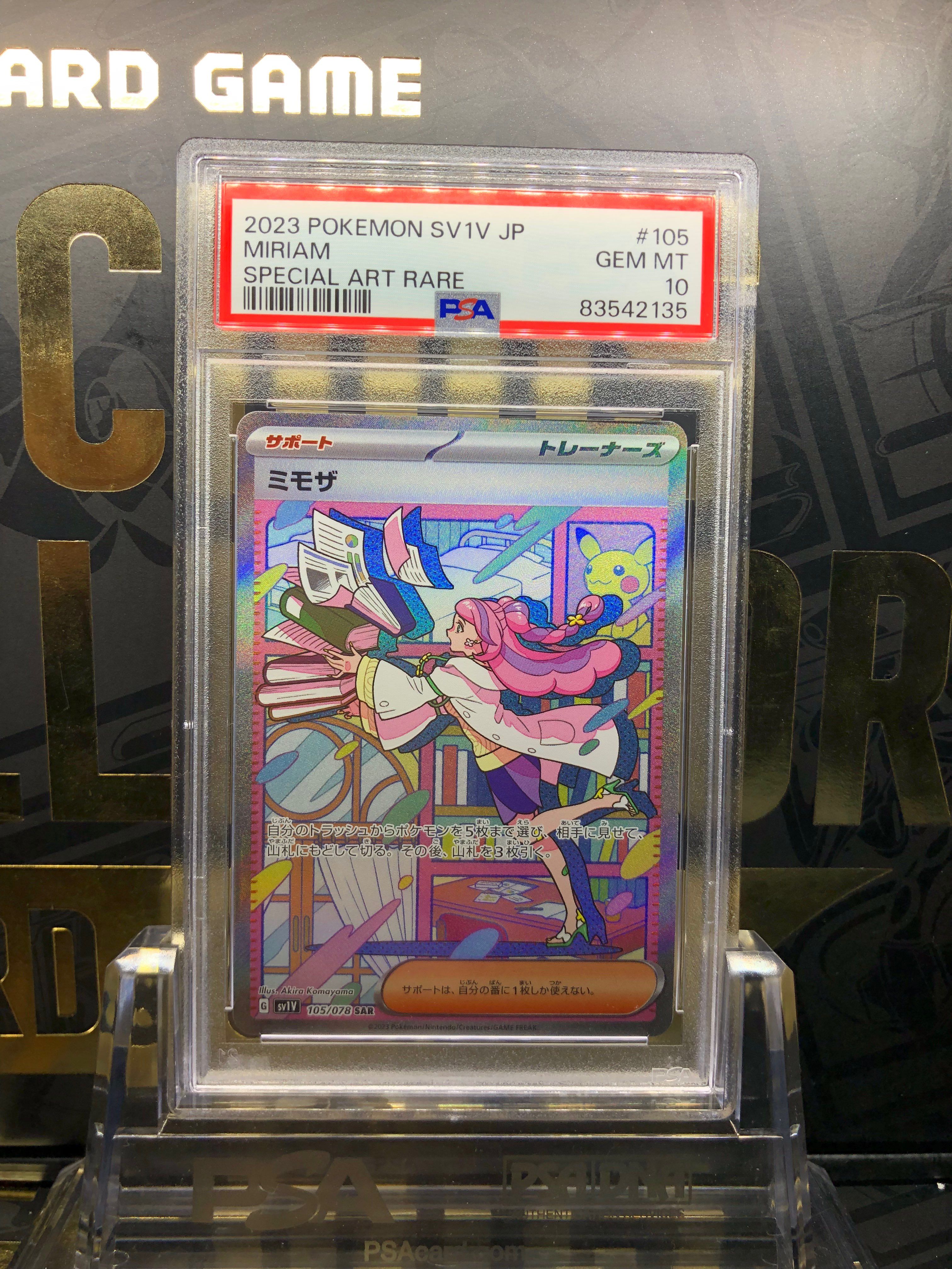 ミモザ SAR[SV1V 105/078](スカーレット&バイオレット 拡張パック「バイオレットex」)