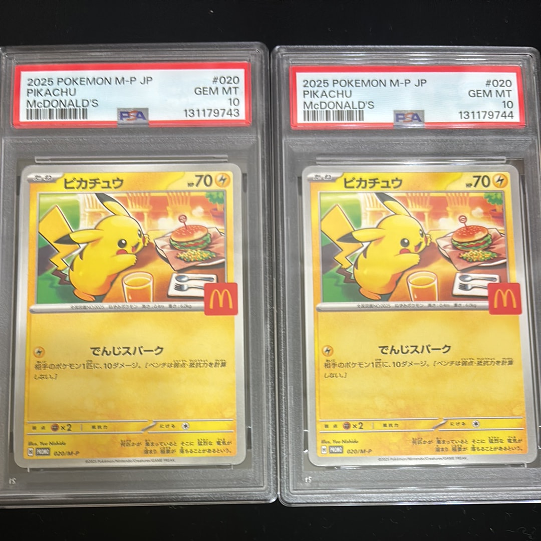 ピカチュウ P [M-P 020](プロモカードパック「マクドナルド ハッピーセット2025」)