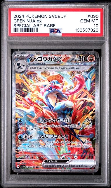 ゲッコウガex SAR 強化拡張パック クリムゾンヘイズ ゲッコウガex SAR 強化拡張パック クリムゾンヘイズ 090/066 - メルカリ