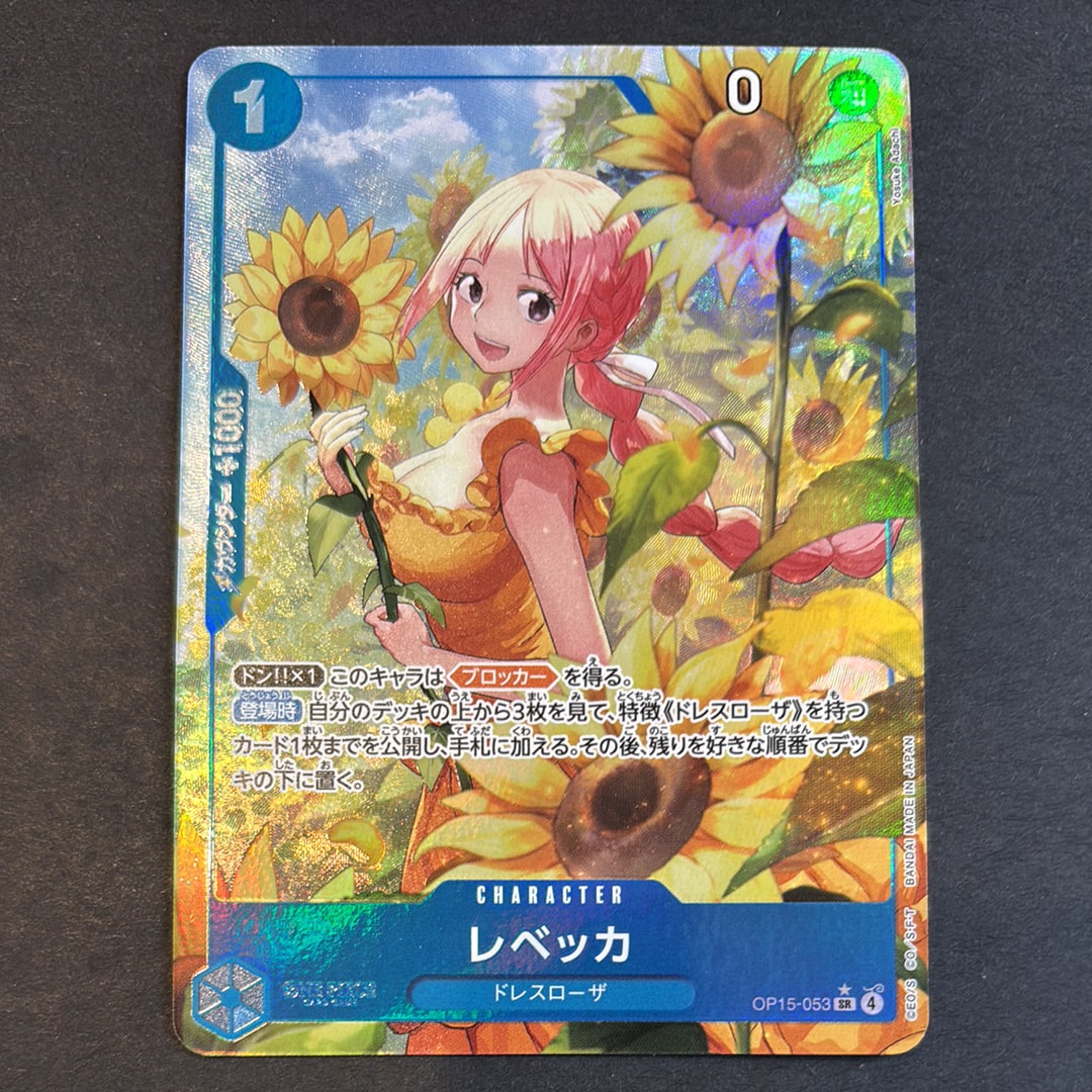 レベッカ SR-P [OP15-053](ブースターパック「神の島の冒険」)