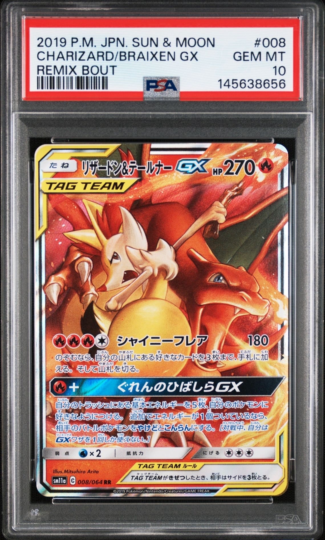 Charizard & Braixen GX RR [SM11a 008/064](Enhanced Expansion Pack "Remix Bout")