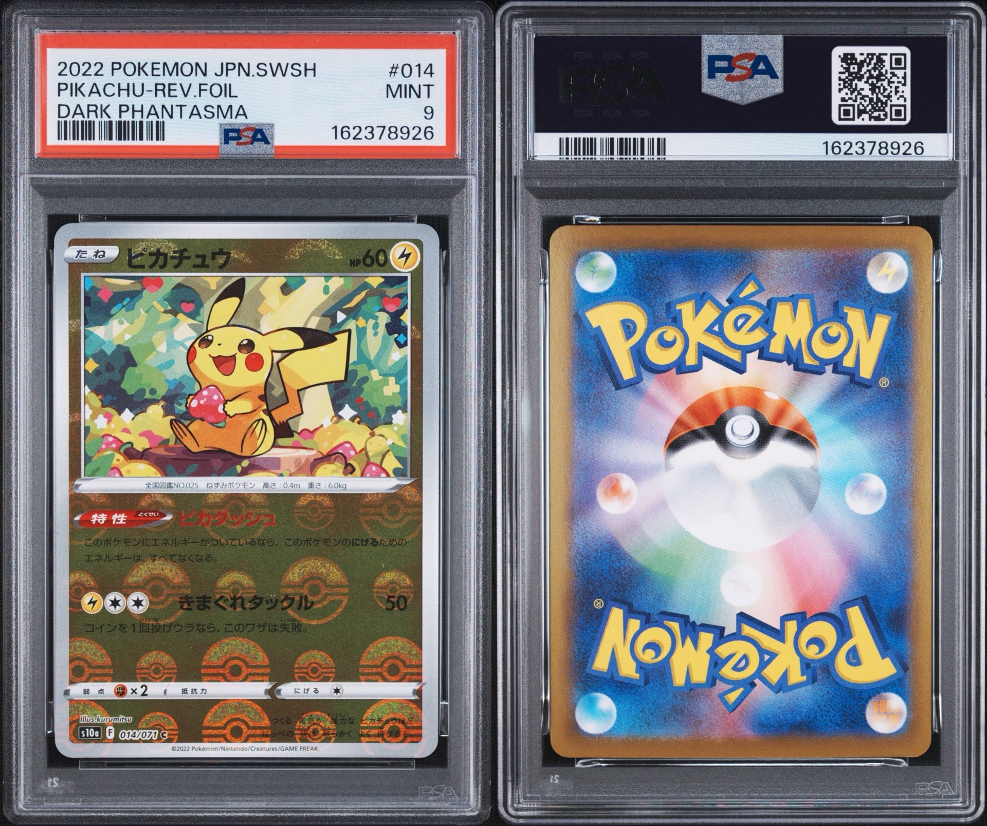 PSA9】ピカチュウ C: ミラー[s10a 014/071](強化拡張パック「ダーク