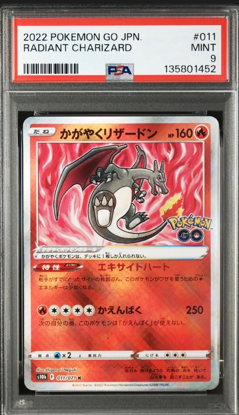 かがやくリザードン K[S10b 011/071](強化拡張パック「Pokemon GO」)