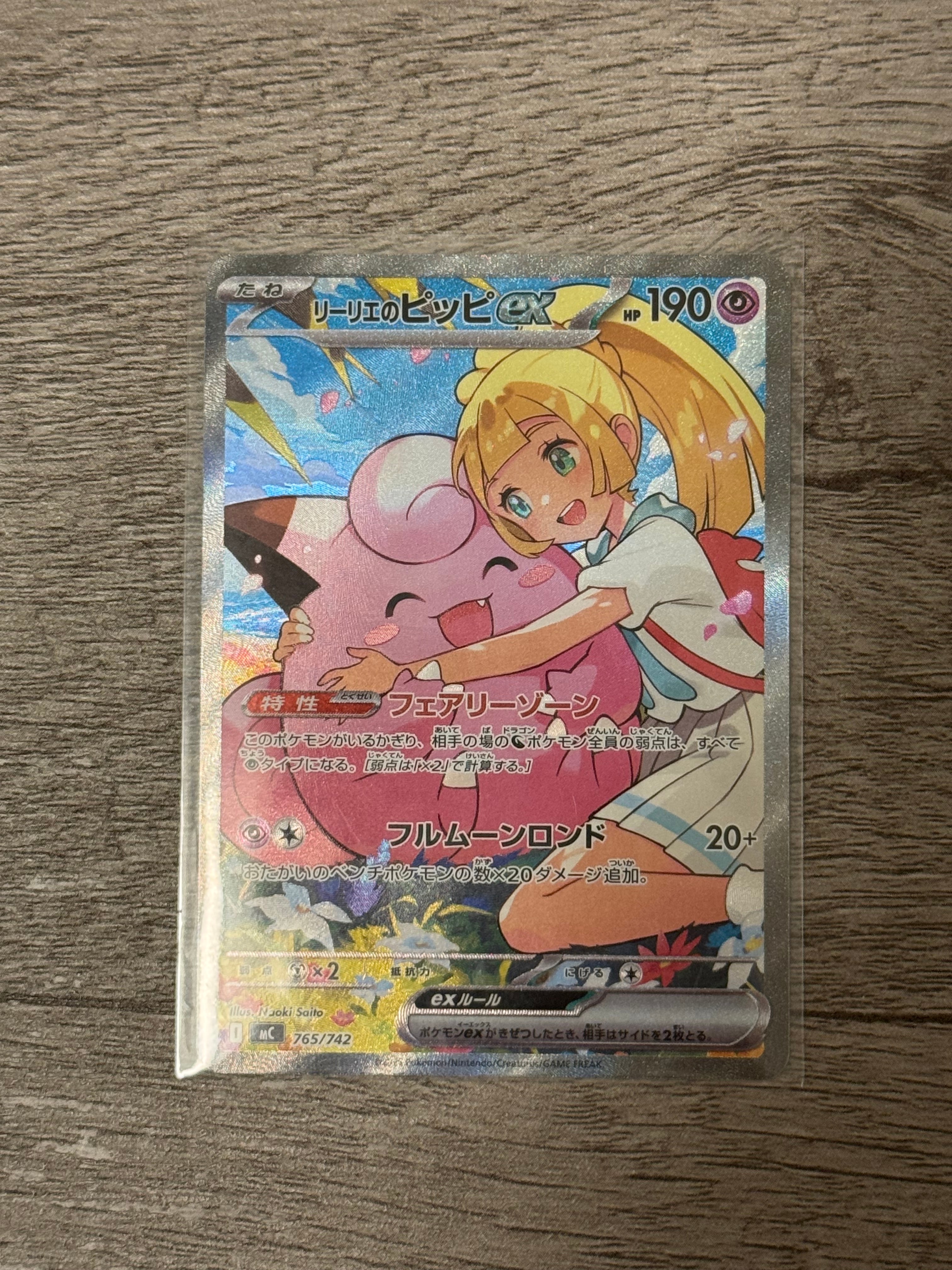 イーブイ AR仕様 [MC 755/742](スタートデッキ100「バトルコレクション
