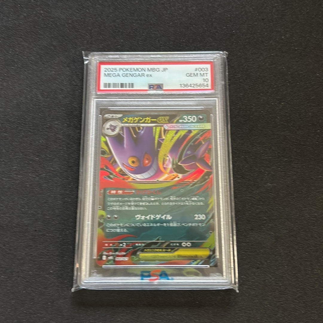 PSA10】ニャオハ P [M-P 017](プロモカードパック「マクドナルド