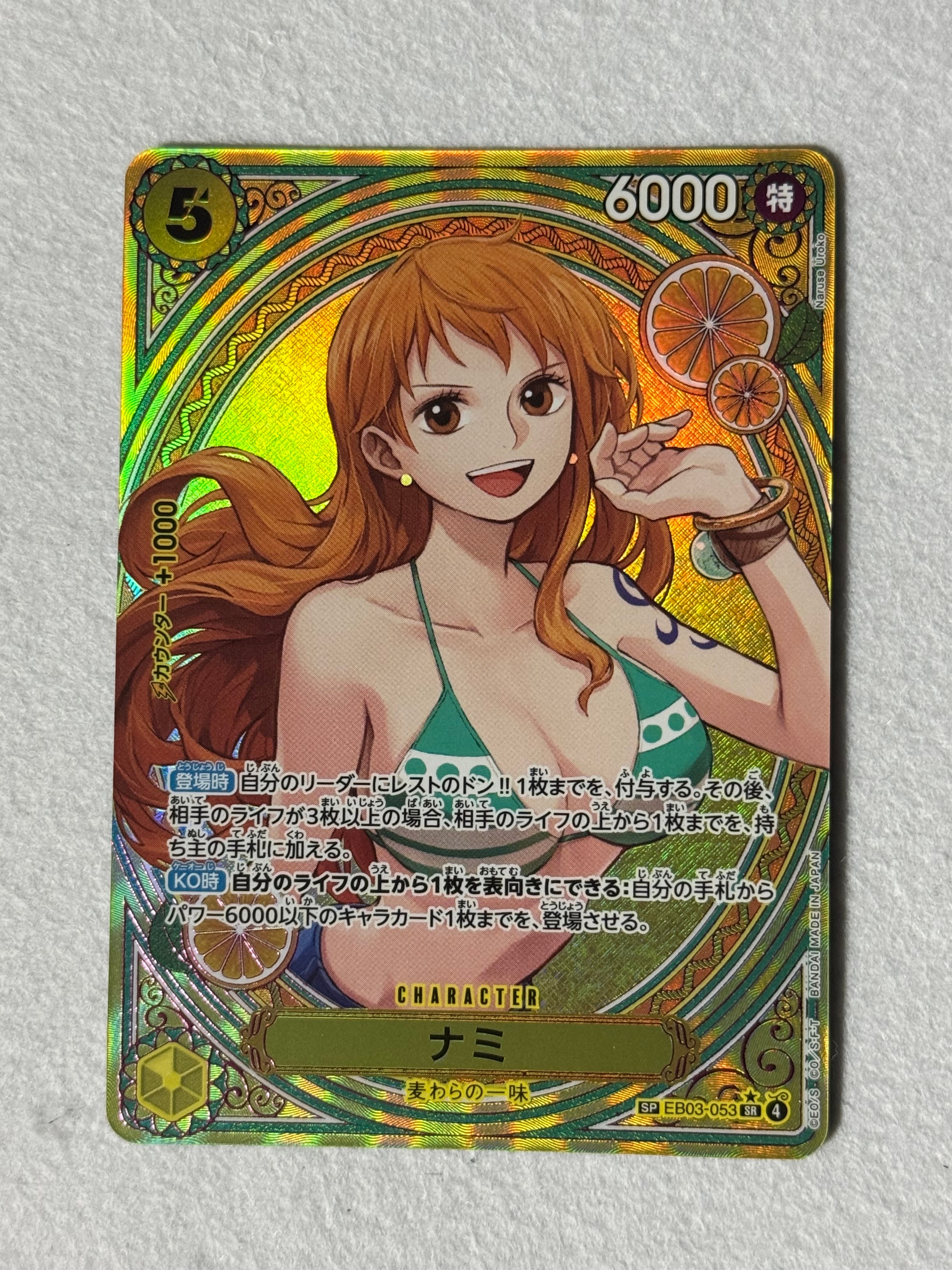 PSA10】ナミ SR-SPC [EB03-053](エクストラブースター「ワンピース