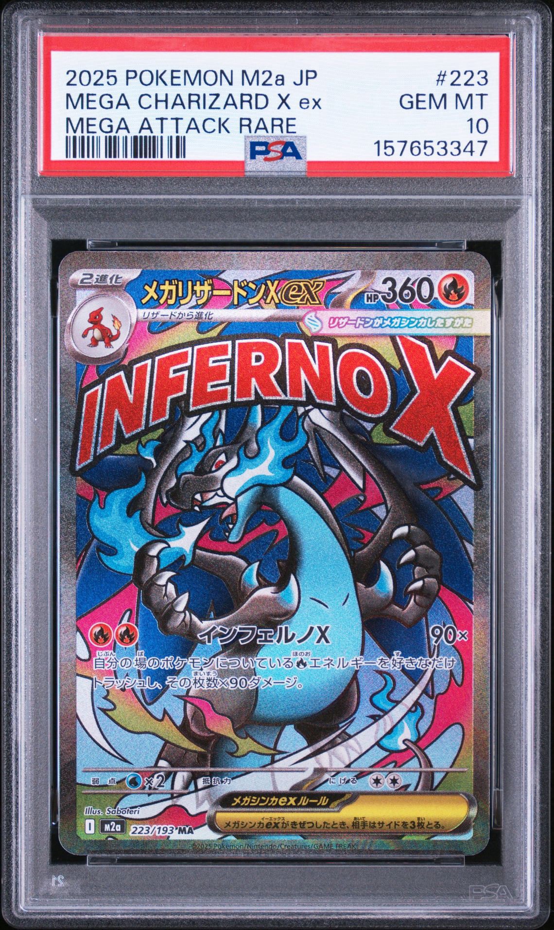 PSA9】フリーザー P : 旧裏 [PMCG-P](プロモーションカード「ANA