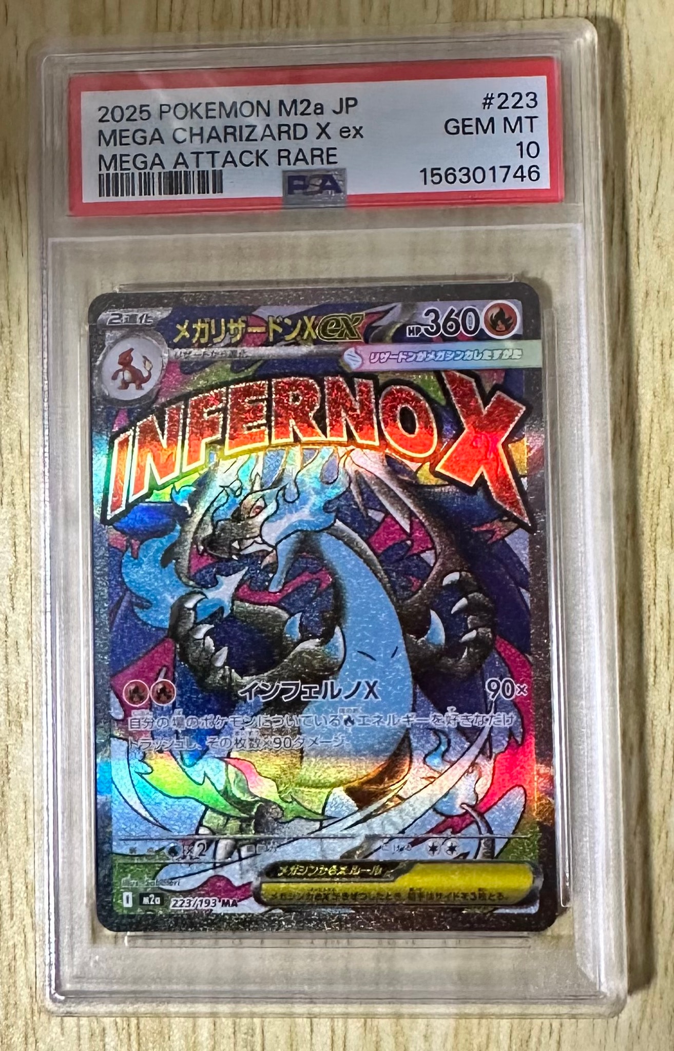 PSA10】メガリザードンXex MA [M2a 223/193](ハイクラスパック「MEGA