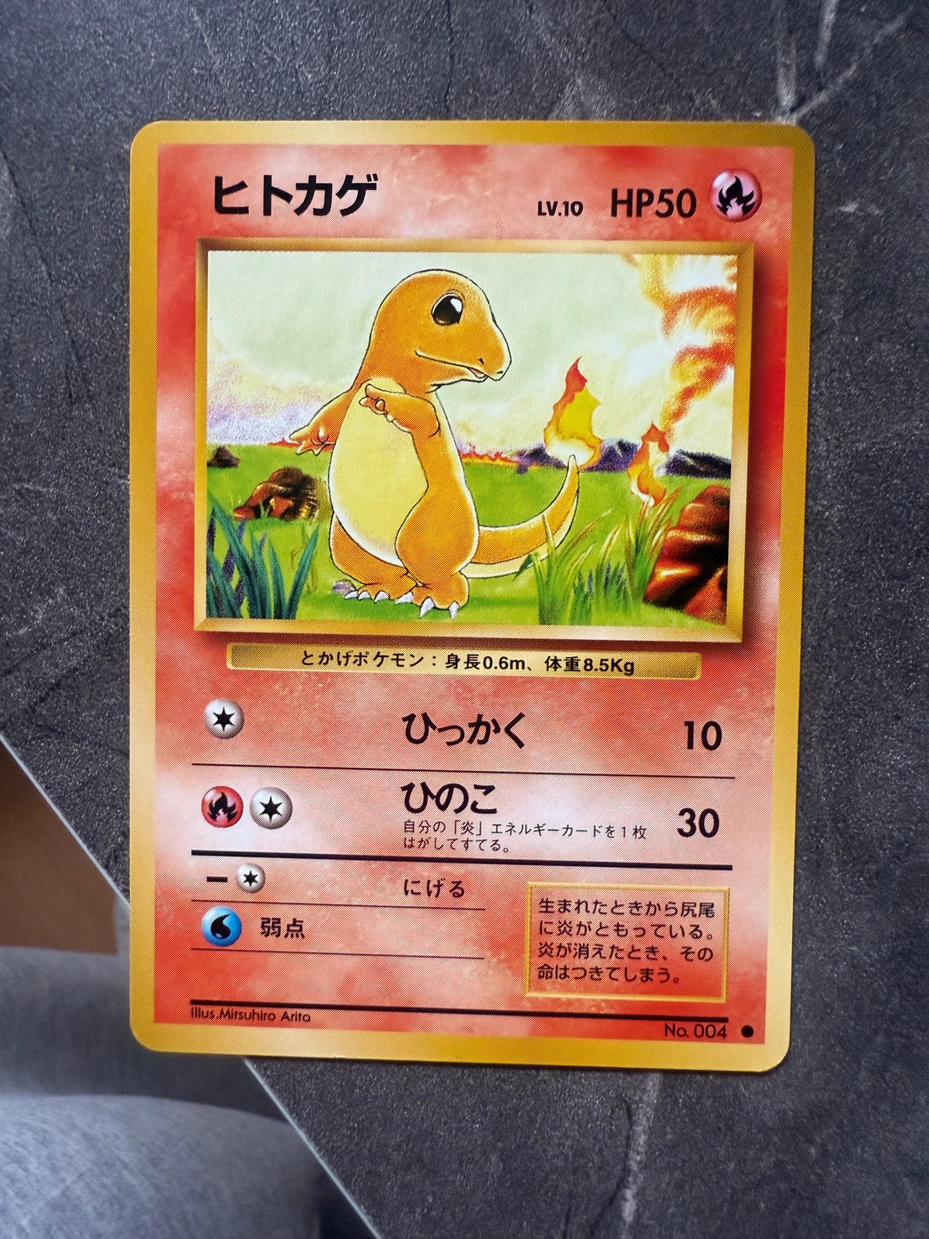 ヒトカゲ ○ : 旧裏 [PMCG1-2](拡張パック「ポケットモンスター カード