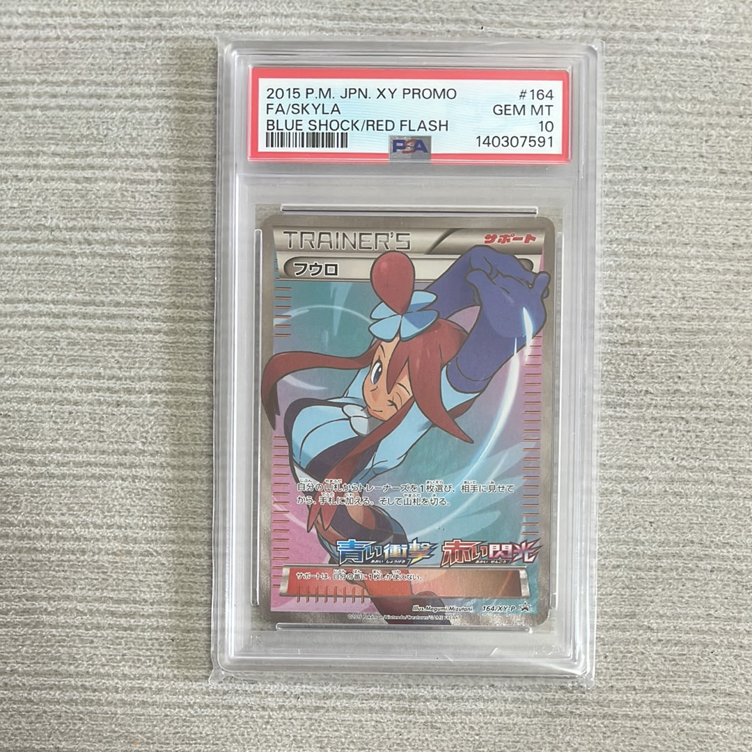 フウロ: プロモ[XY-P 164/XY-P](プロモーションカード「XY-P」)