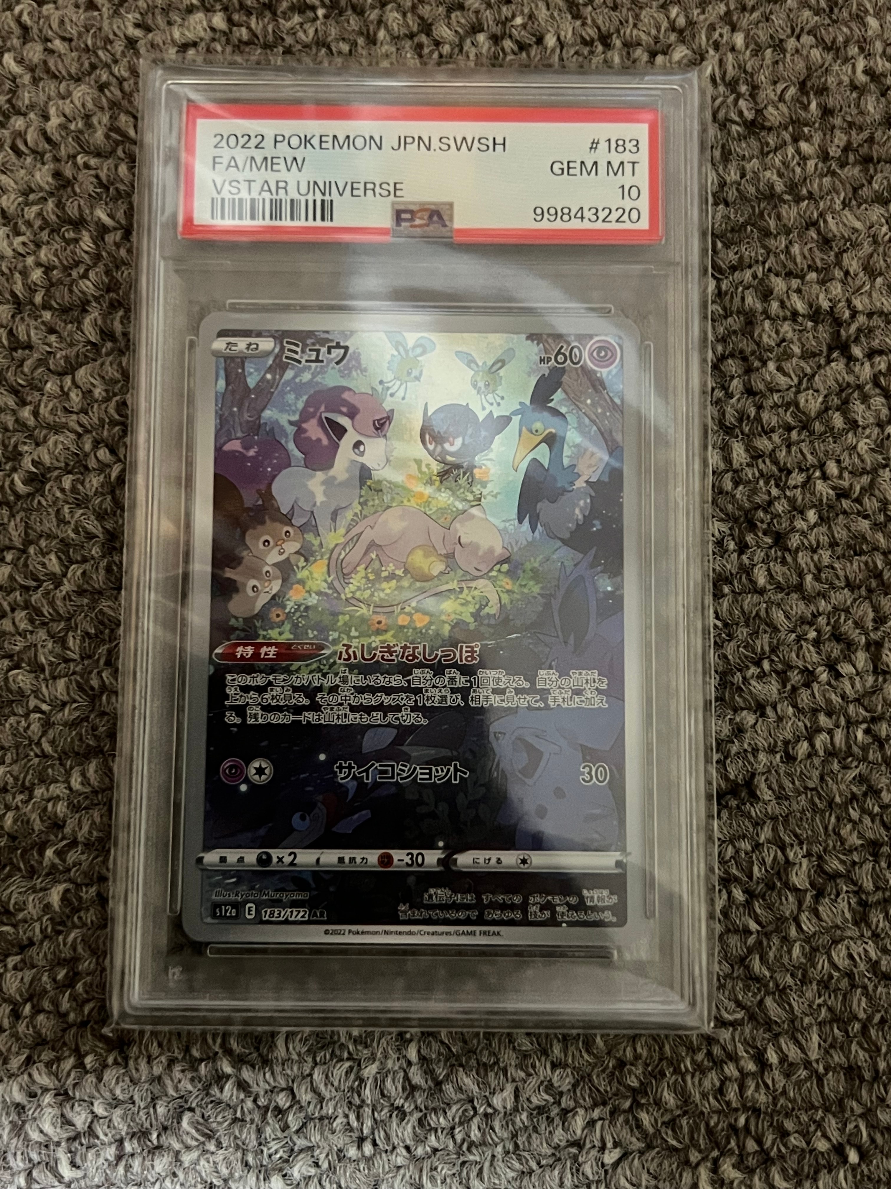 ミュウ AR[s12a 183/172](ハイクラスパック「VSTARユニバース」)