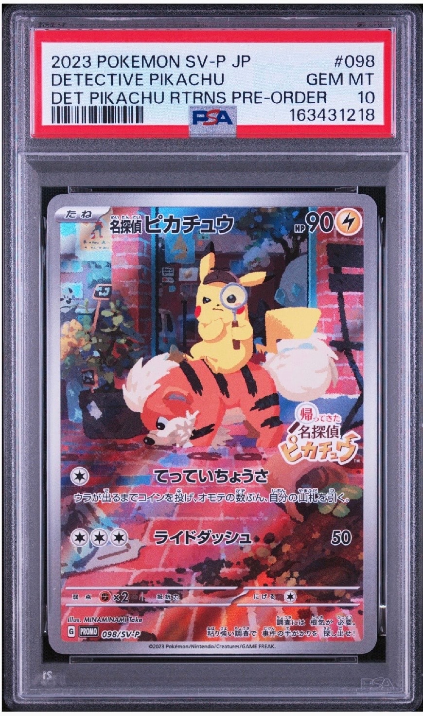 新品未開封 名探偵ピカチュウ PROMO SV-Pプロモ 098/SV-P 名探偵ピカチュウ: プロモ [SV-P 098](プロモーションカード「SV-P