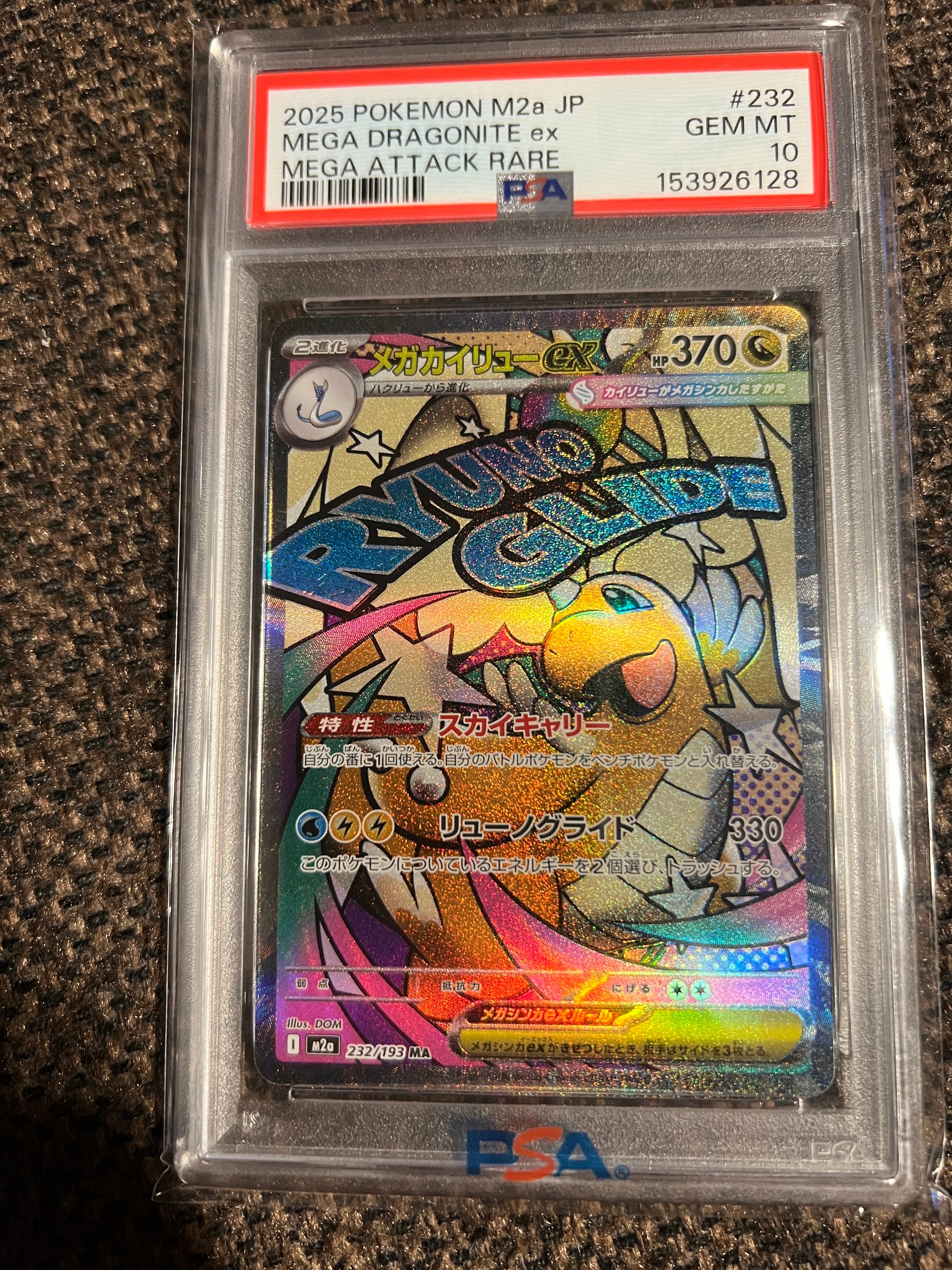 PSA10】ピッピ AR [M3 086/080](拡張パック「ムニキスゼロ」) 1枚の