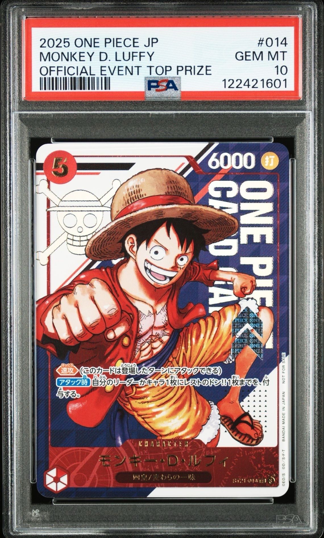 モンキー・D・ルフィ SR [ST21-014](プロモーションカード「フラッグシップバトル 優勝記念品」)