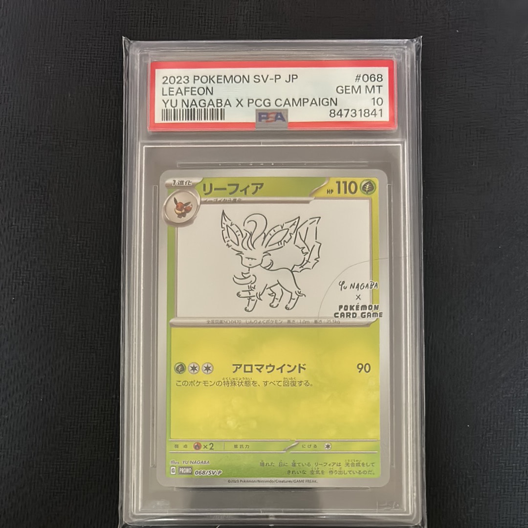 リーフィア: プロモ [SV-P 068](「YU NAGABA×ポケモンカードゲーム」プロモーションカード「SV-P」)