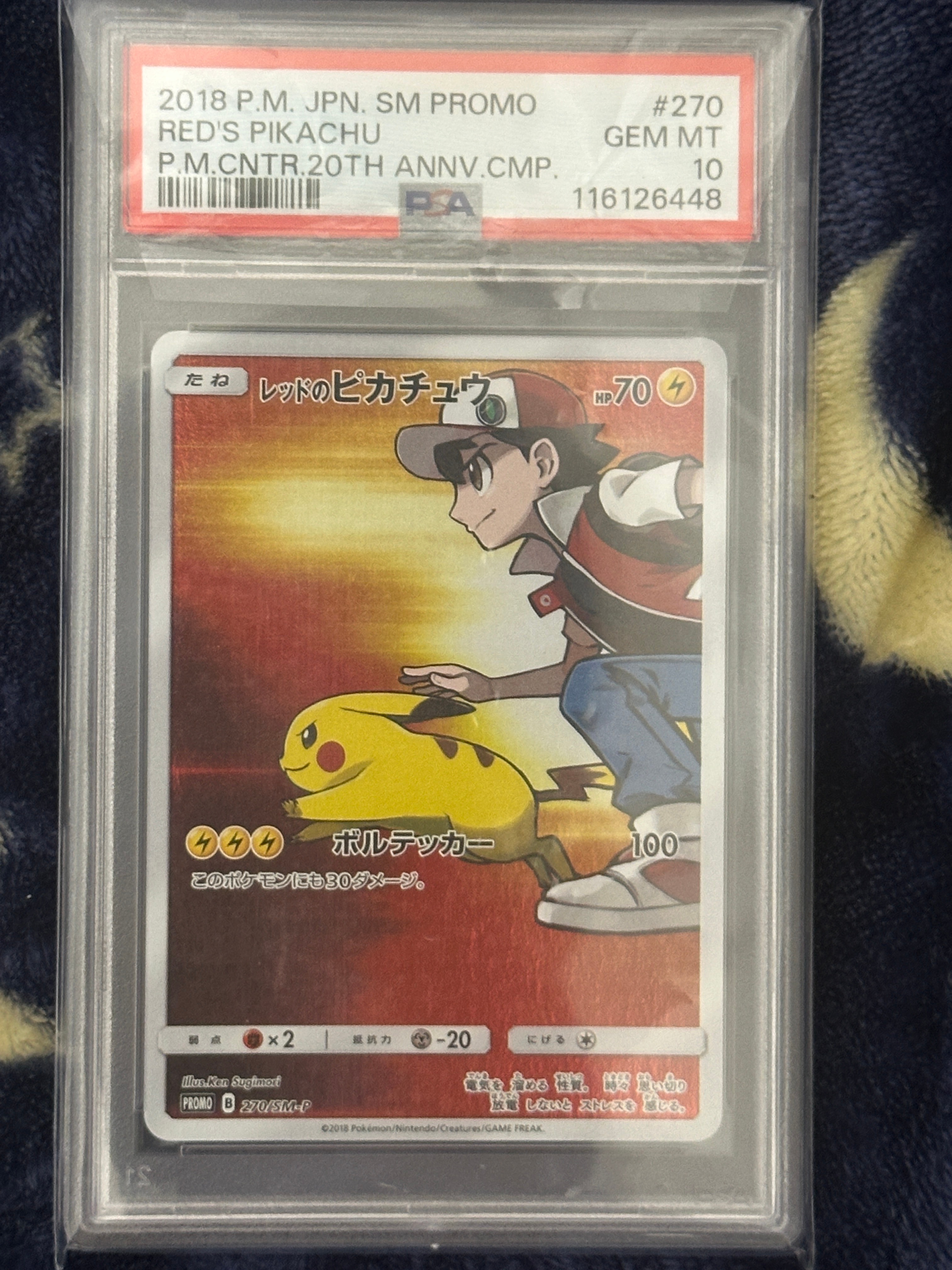 ピカチュウ&ゼクロムGX UR[SM12a 221/173](ハイクラスパック「TAG TEAM
