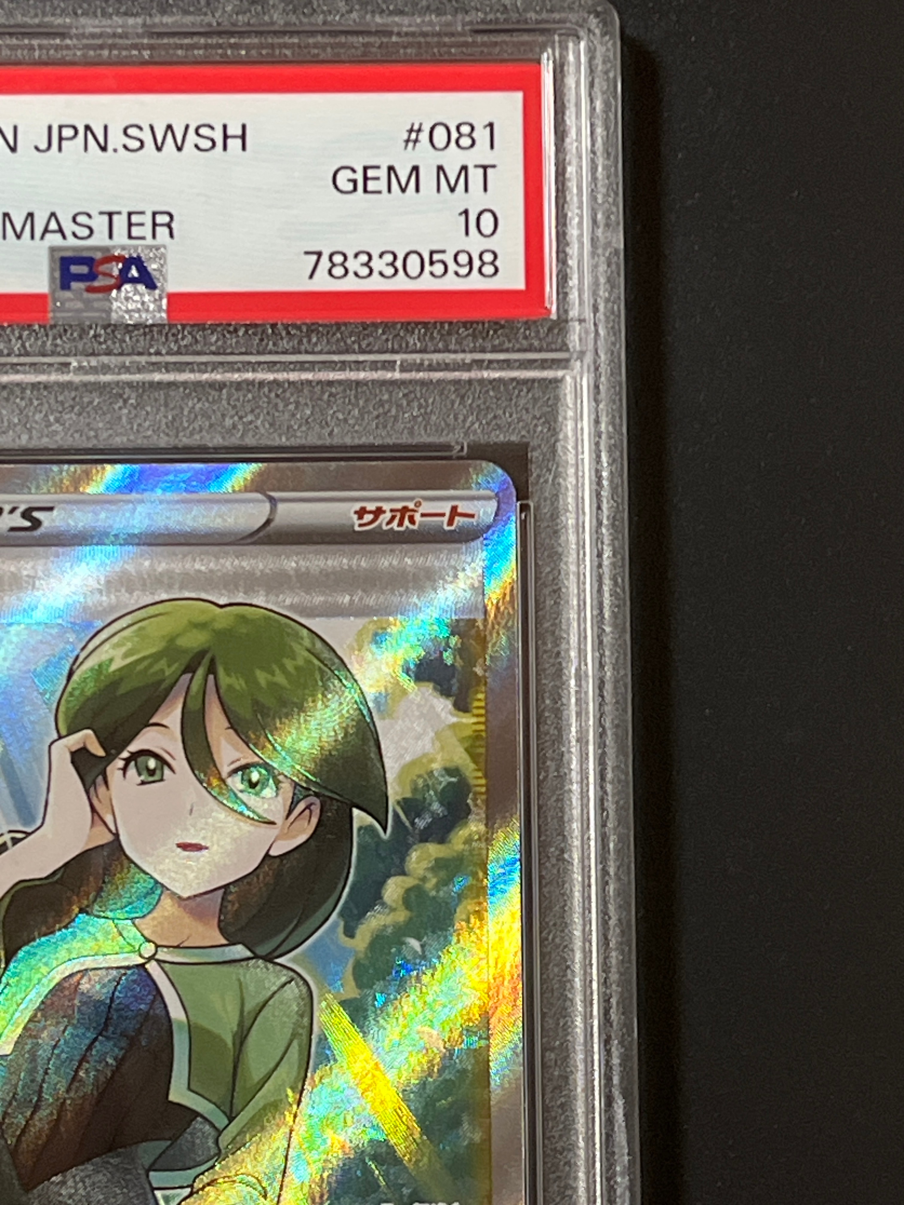 PSA 10]Cheryl SR[S5R 081/070](Expansion Pack 