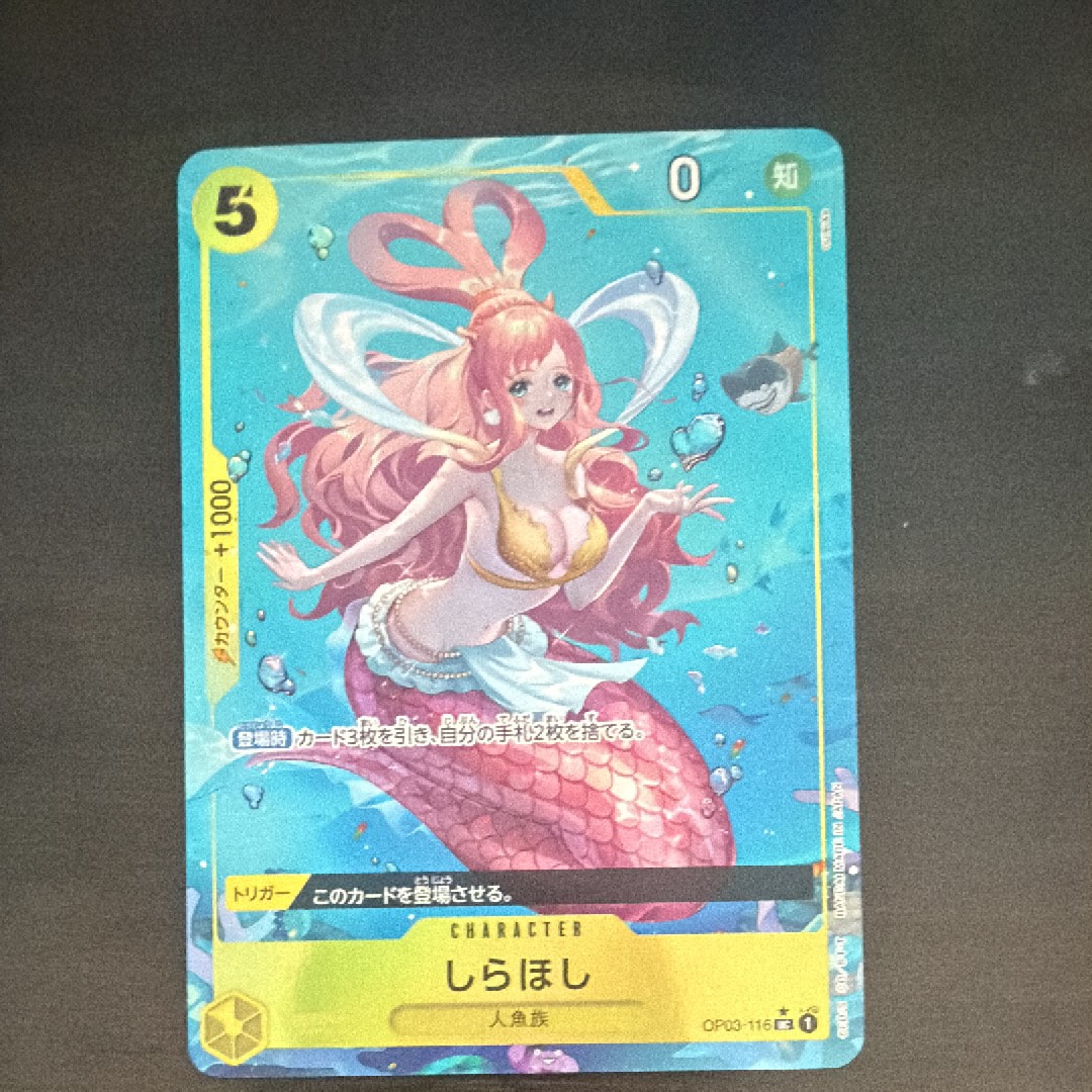 しらほし UC :フルアート [OP03-116](プレミアムブースター「ONE PIECE CARD THE BEST」)