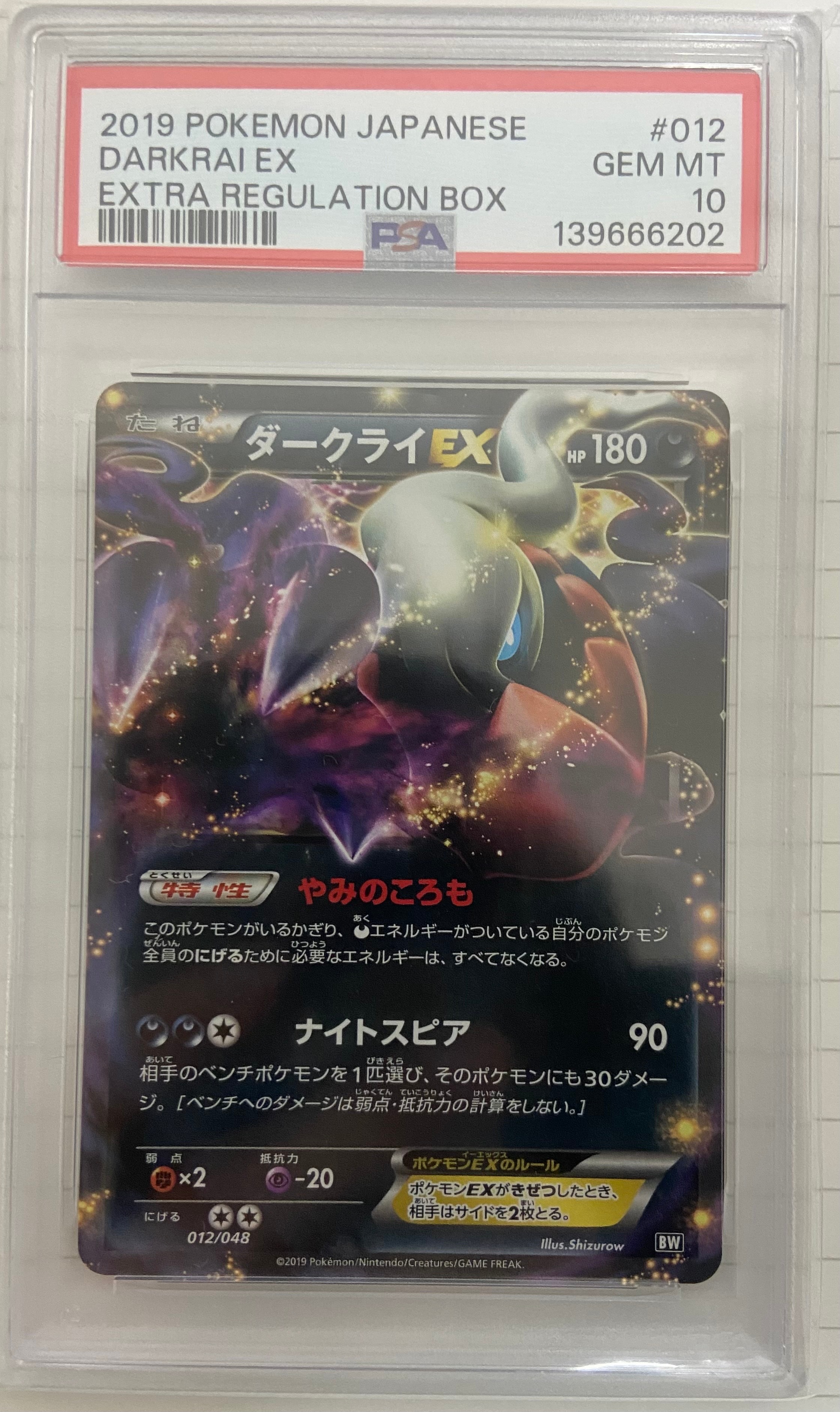 2*7様 【PSA10】ガマゲロゲ　SV11B 109/086 AR　ブラックボ PSA10】ガマゲロゲ AR SV11B ブラックボルト 109/086 - メルカリ