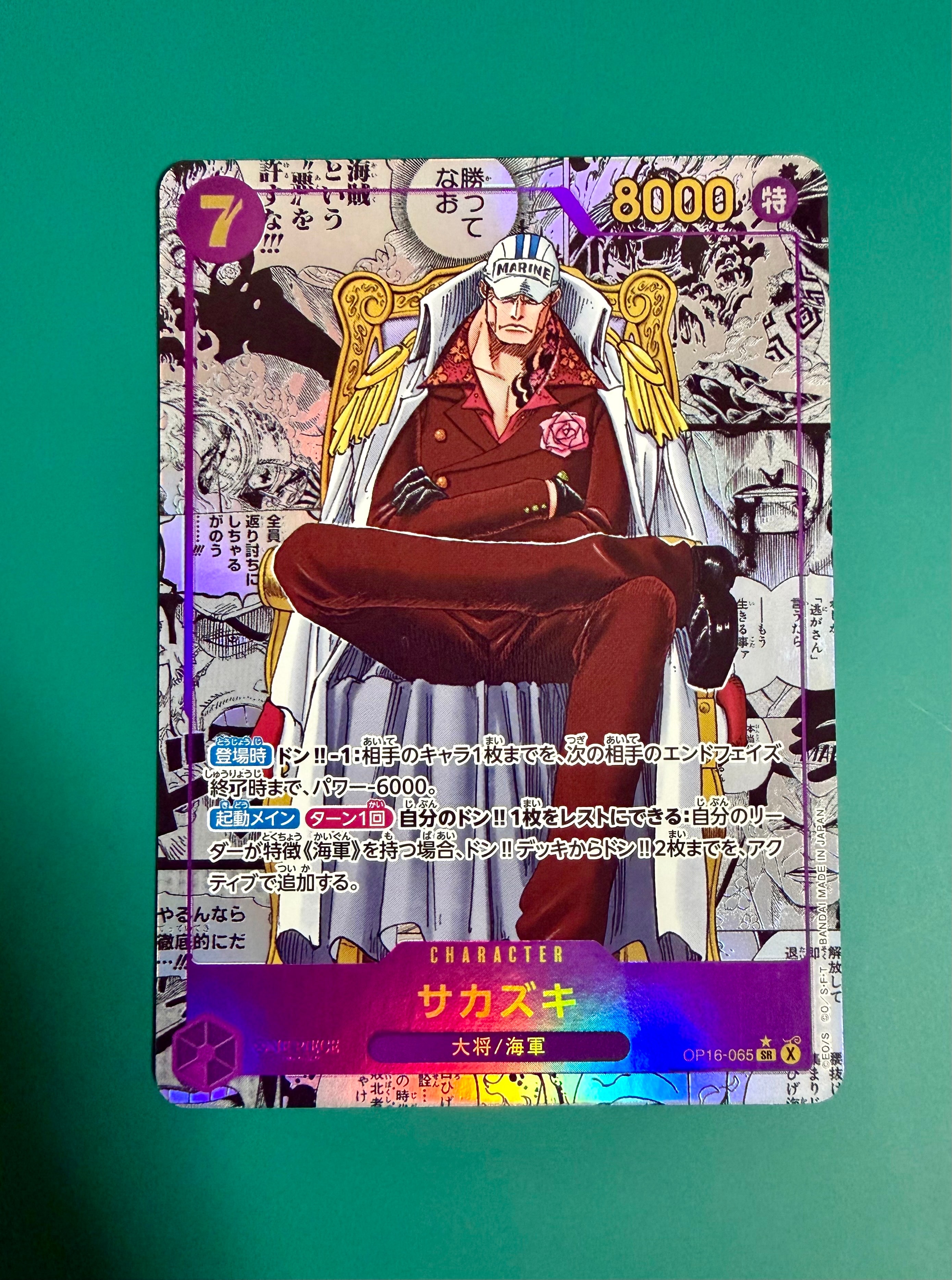 クロスギルド R-P [OP09-057](プレミアムブースター「ONE PIECE CARD