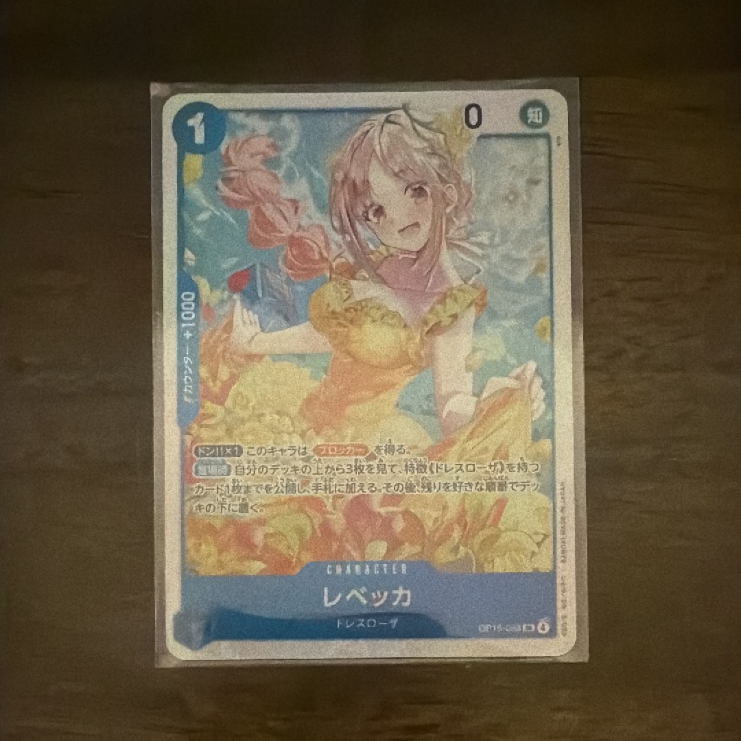 レベッカ SR [OP15-053](ブースターパック「神の島の冒険」)