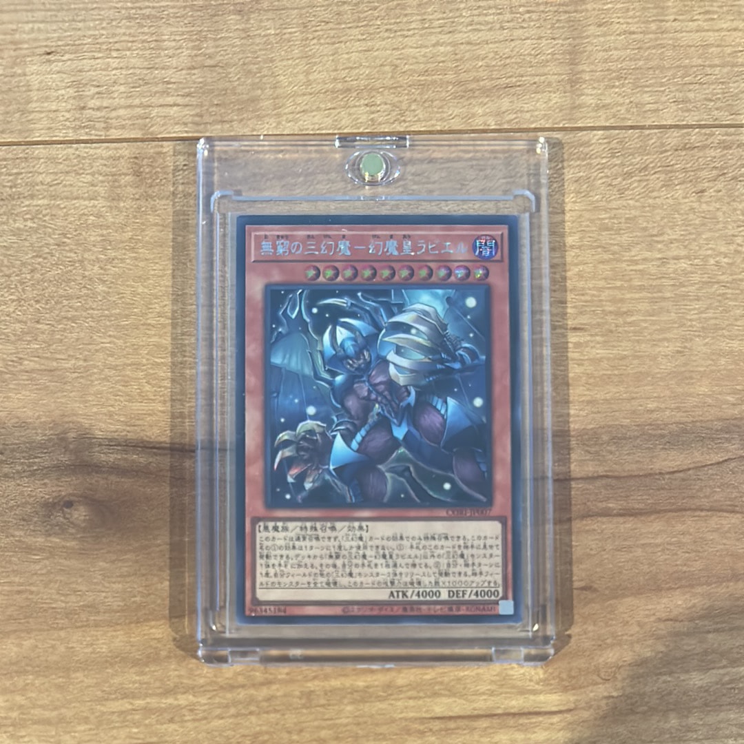 無窮の三幻魔-幻魔皇ラビエル SE [CORI-JP007](カオス・オリジンズ)