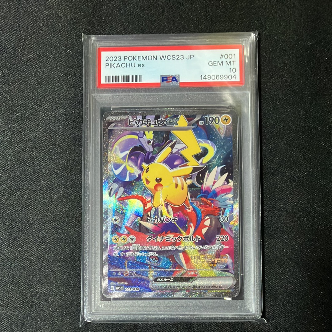 ピカチュウex [WCS23 001/030](ポケモンワールドチャンピオンシップス2023横浜 記念デッキ「ピカチュウ」)