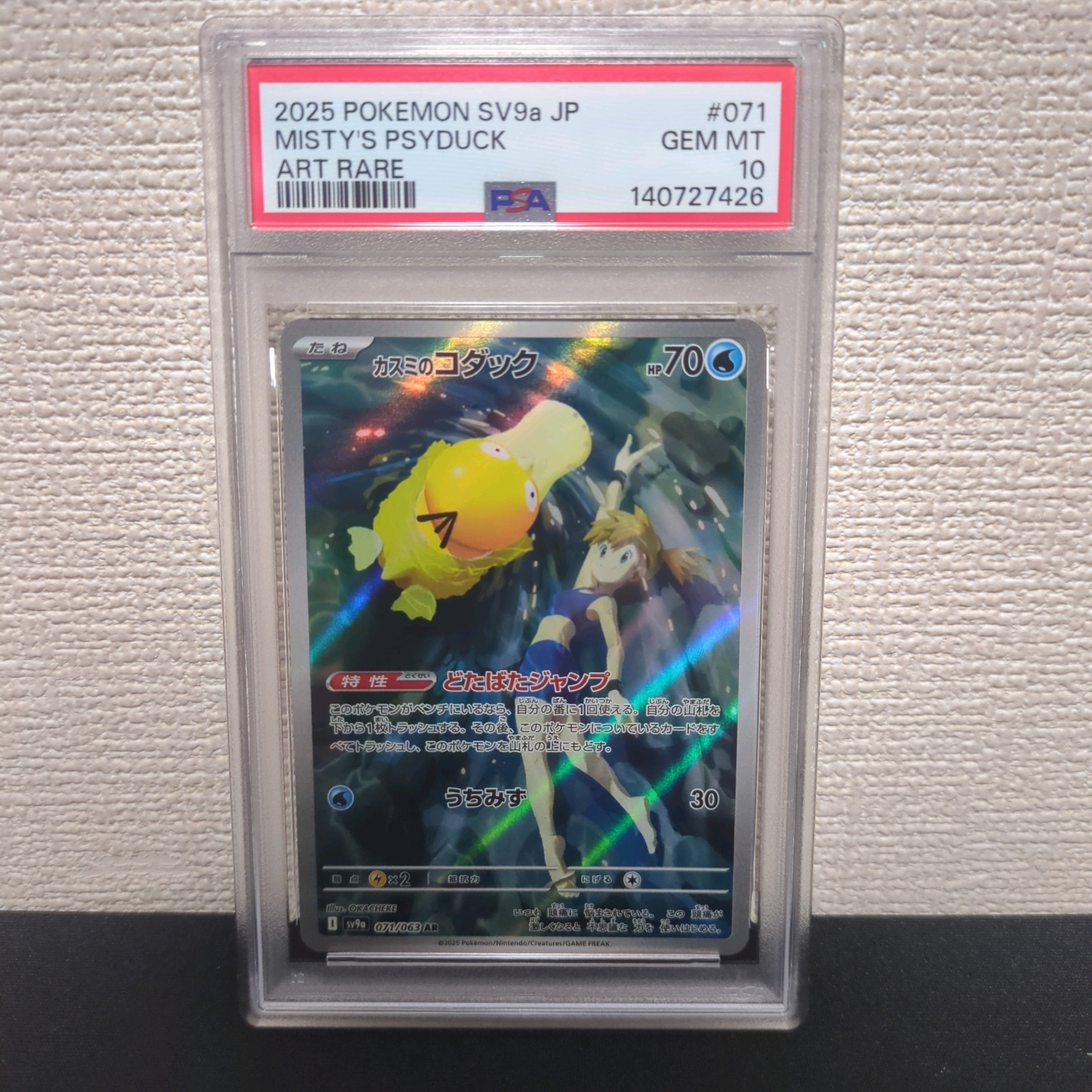 PSA10】わるいゲンガー ☆ : 旧裏 [neo4 No.094](ポケモンカード☆neo