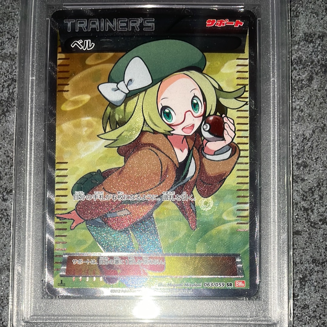 PSA 10]Bianca SR :1ED [BW6 063/059](Expansion Pack 