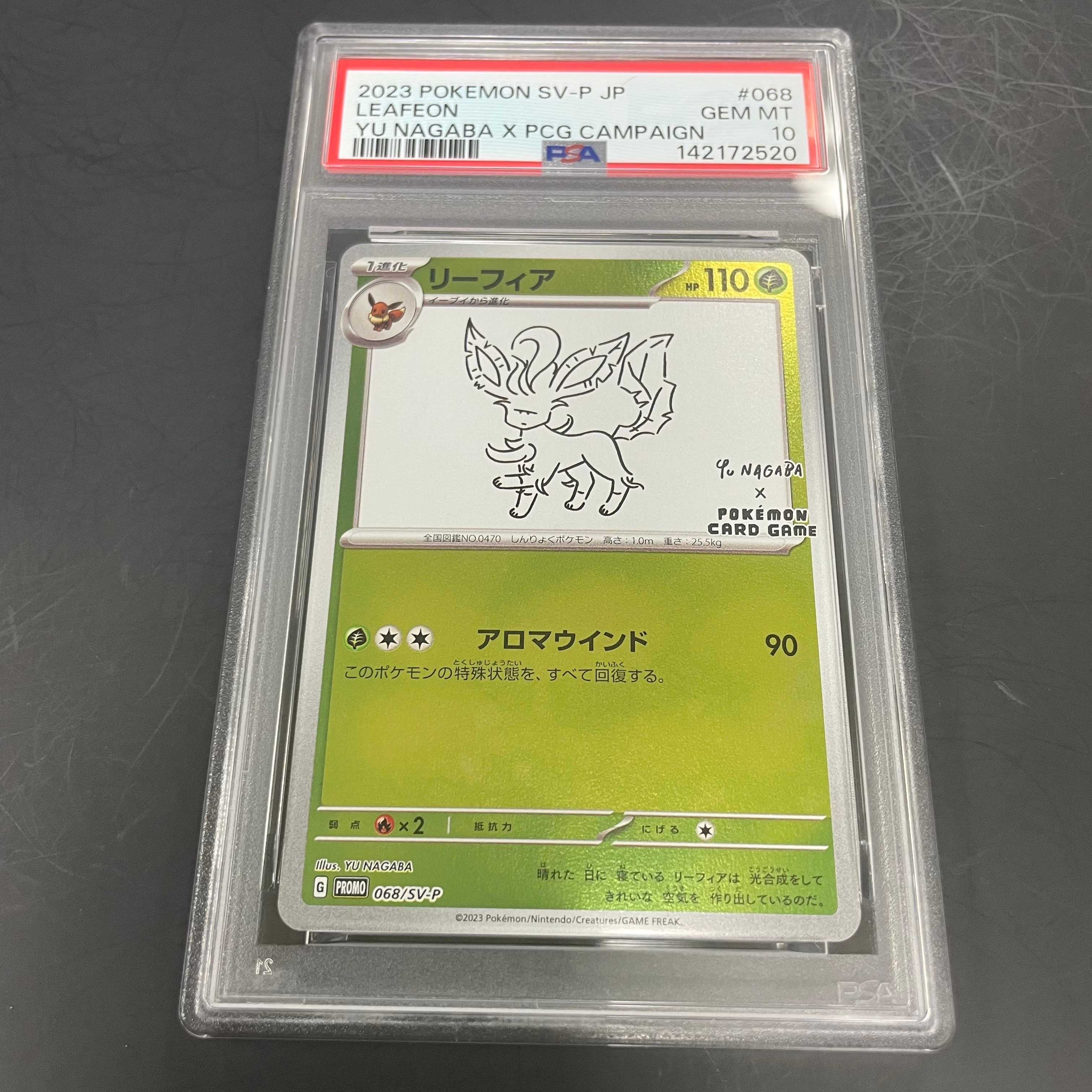 リーフィア: プロモ [SV-P 068](「YU NAGABA×ポケモンカードゲーム」プロモーションカード「SV-P」)
