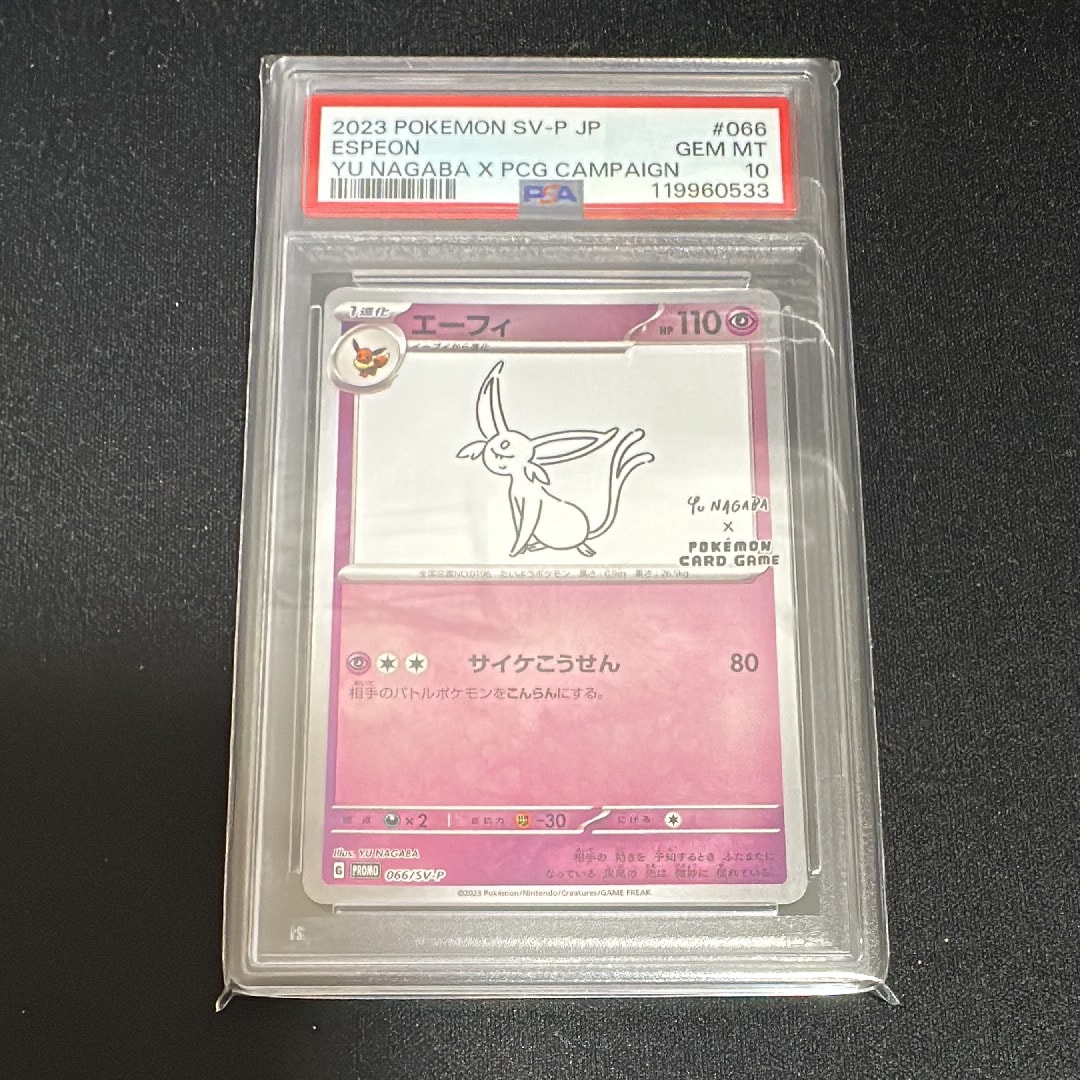 エーフィ: プロモ [SV-P 066](「YU NAGABA×ポケモンカードゲーム」プロモーションカード「SV-P」)