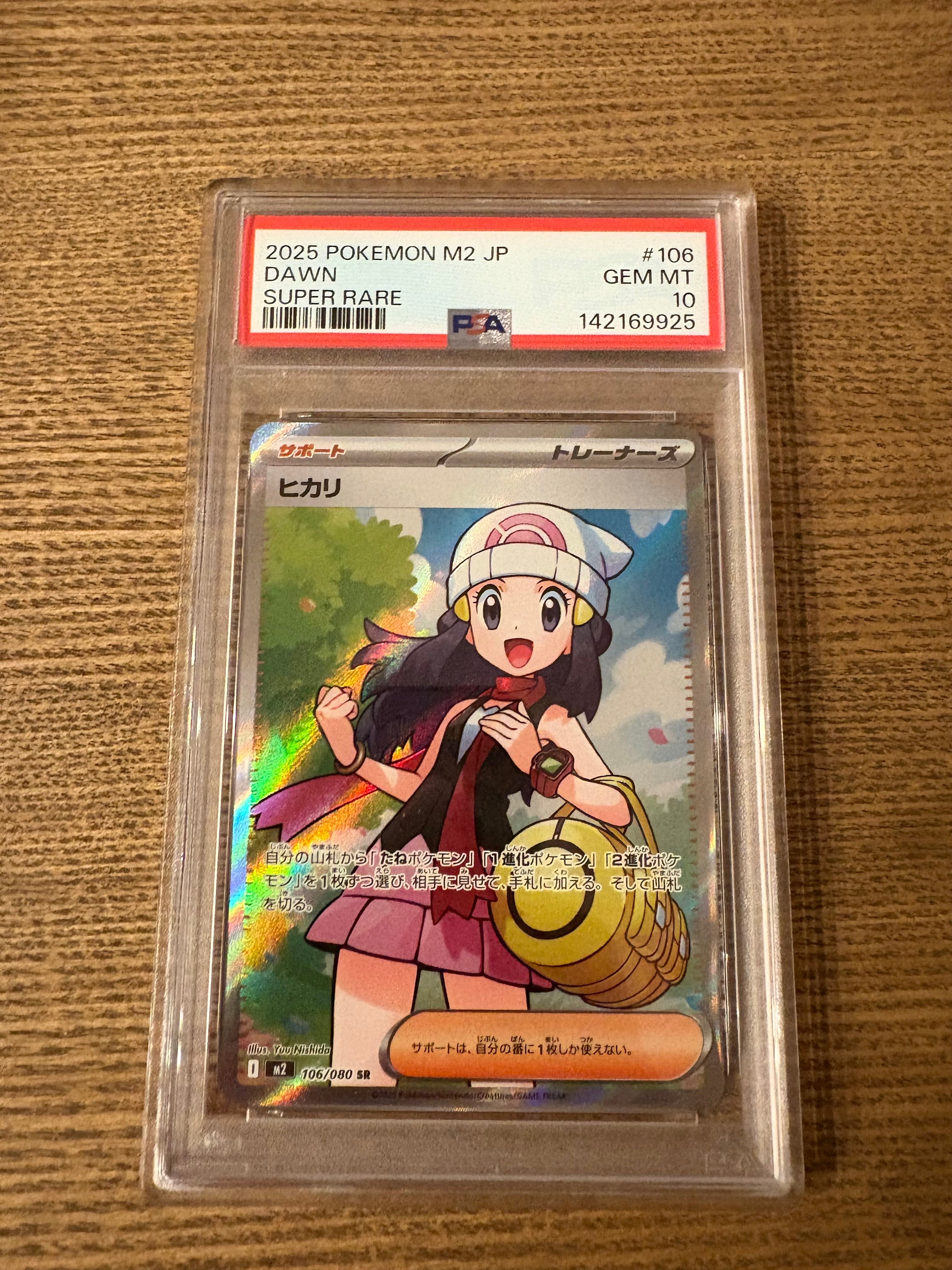 ヒカリ SR [M2 106/080](拡張パック「インフェルノX」)