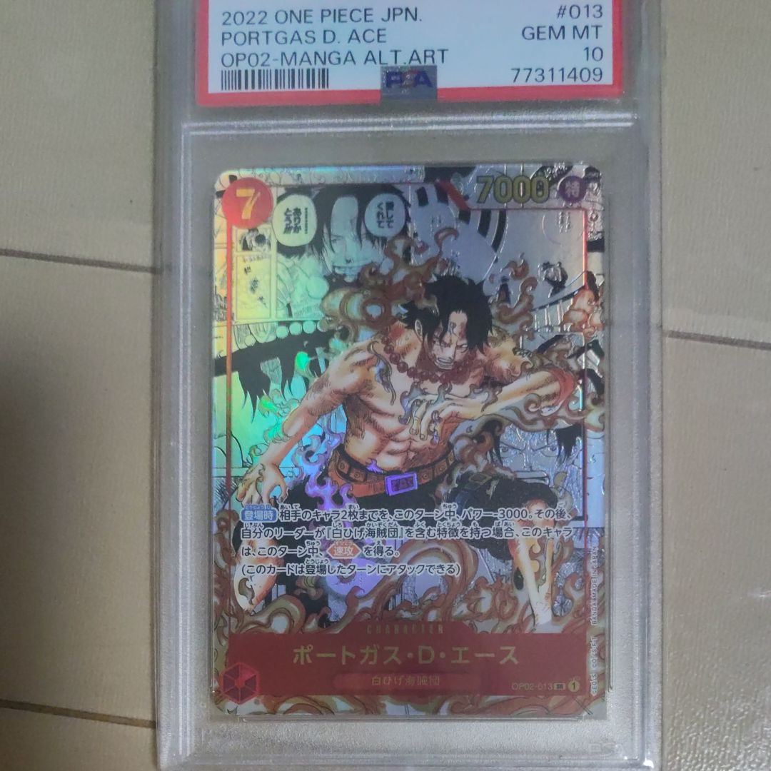 ポートガス・D・エース SR-SP (コミパラ) [OP02-013](ブースターパック「頂上決戦」)