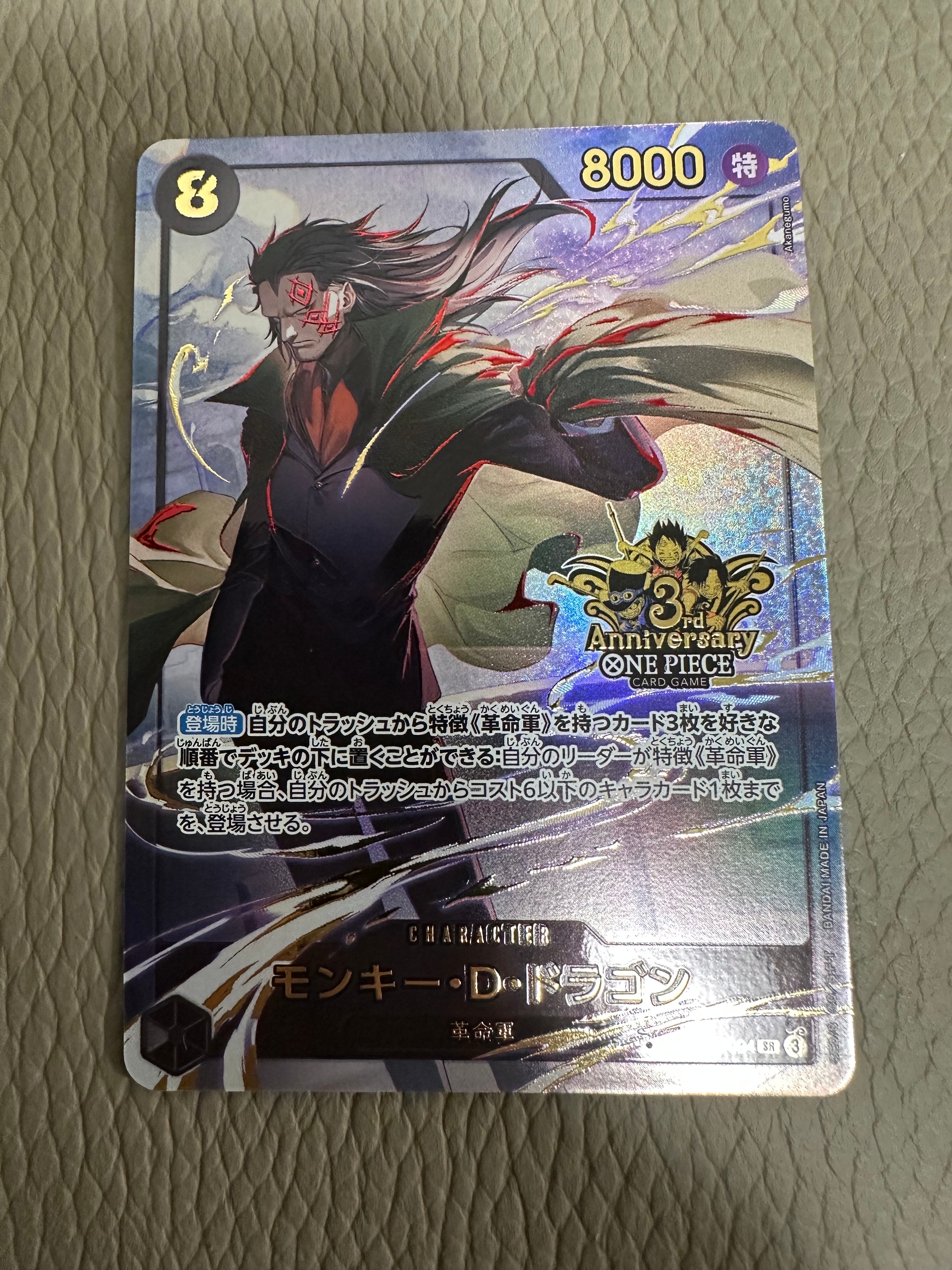 PSA10】モンキー・D・ドラゴン SR [OP12-094](プロモーションカード