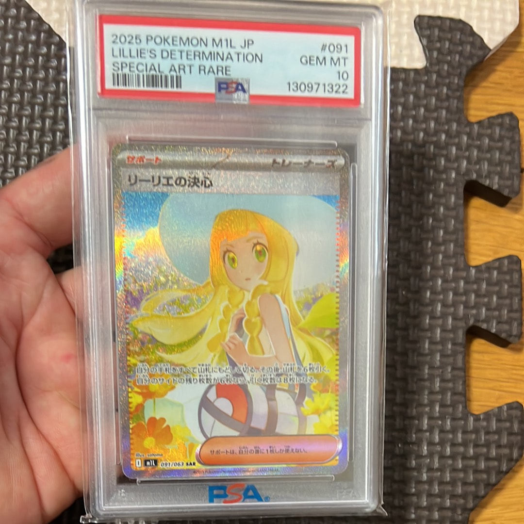 リーリエの決心 SAR [M1L 091/063](拡張パック「メガブレイブ」)