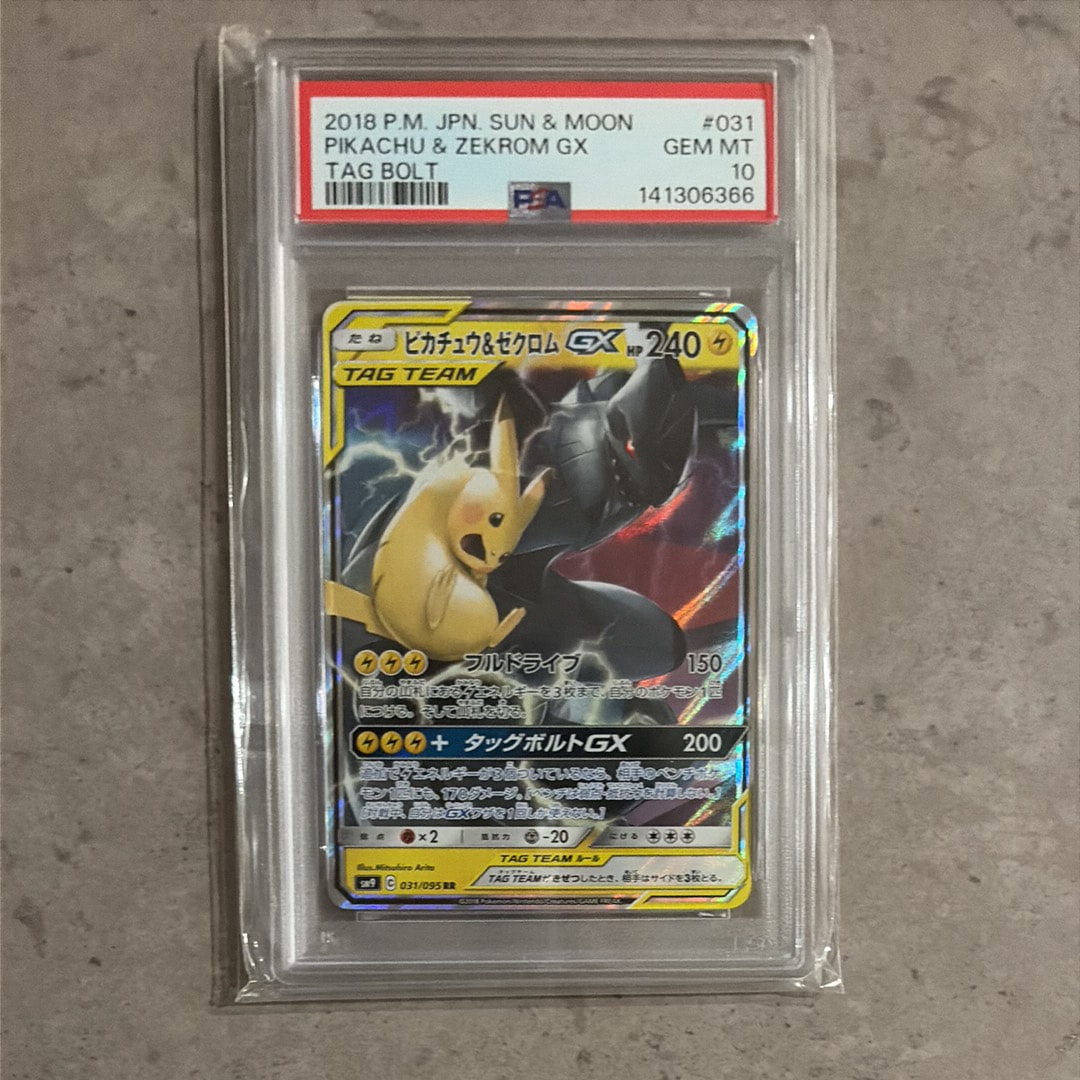 ピカチュウ&ゼクロムGX RR [SM9 031/095](拡張パック「タッグボルト」)