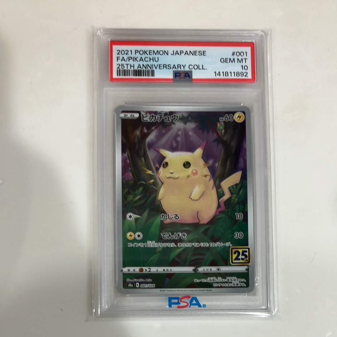 PSA10】ピカチュウ [s8a 001/028](拡張パック「25th アニバーサリー