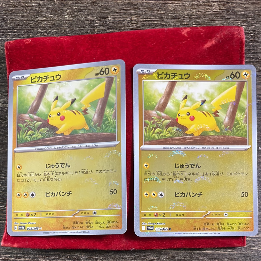 ピカチュウ C: モンスターボールミラー[SV2a 025/165](強化拡張パック「ポケモンカード151」)