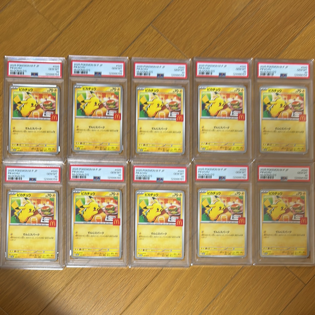 ピカチュウ P [M-P 020](プロモカードパック「マクドナルド ハッピーセット2025」)