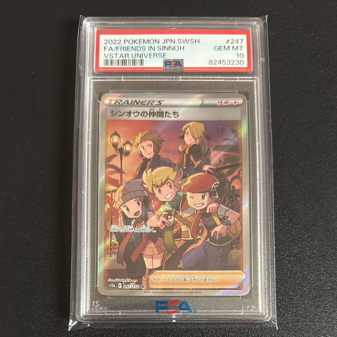 シンオウの仲間たち SR[s12a 247/172](ハイクラスパック「VSTARユニバース」)