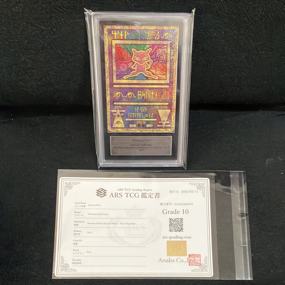 古代ミュウ P [SM-P 2019](プロモーションカード「映画 ミュウツーの