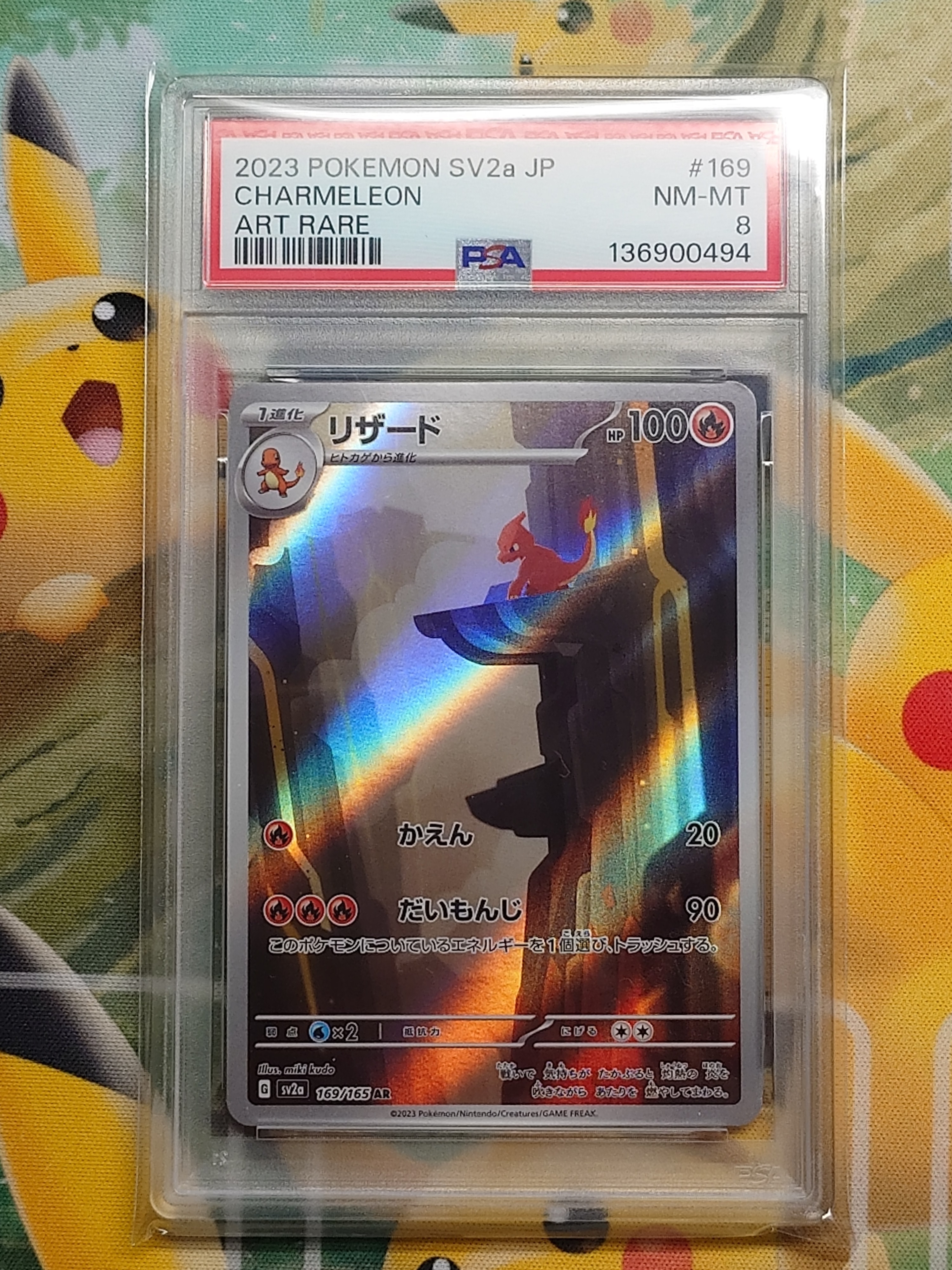 PSA9】バンギラスex ☆ [PCG4 093/106](拡張パック「金の空、銀の海