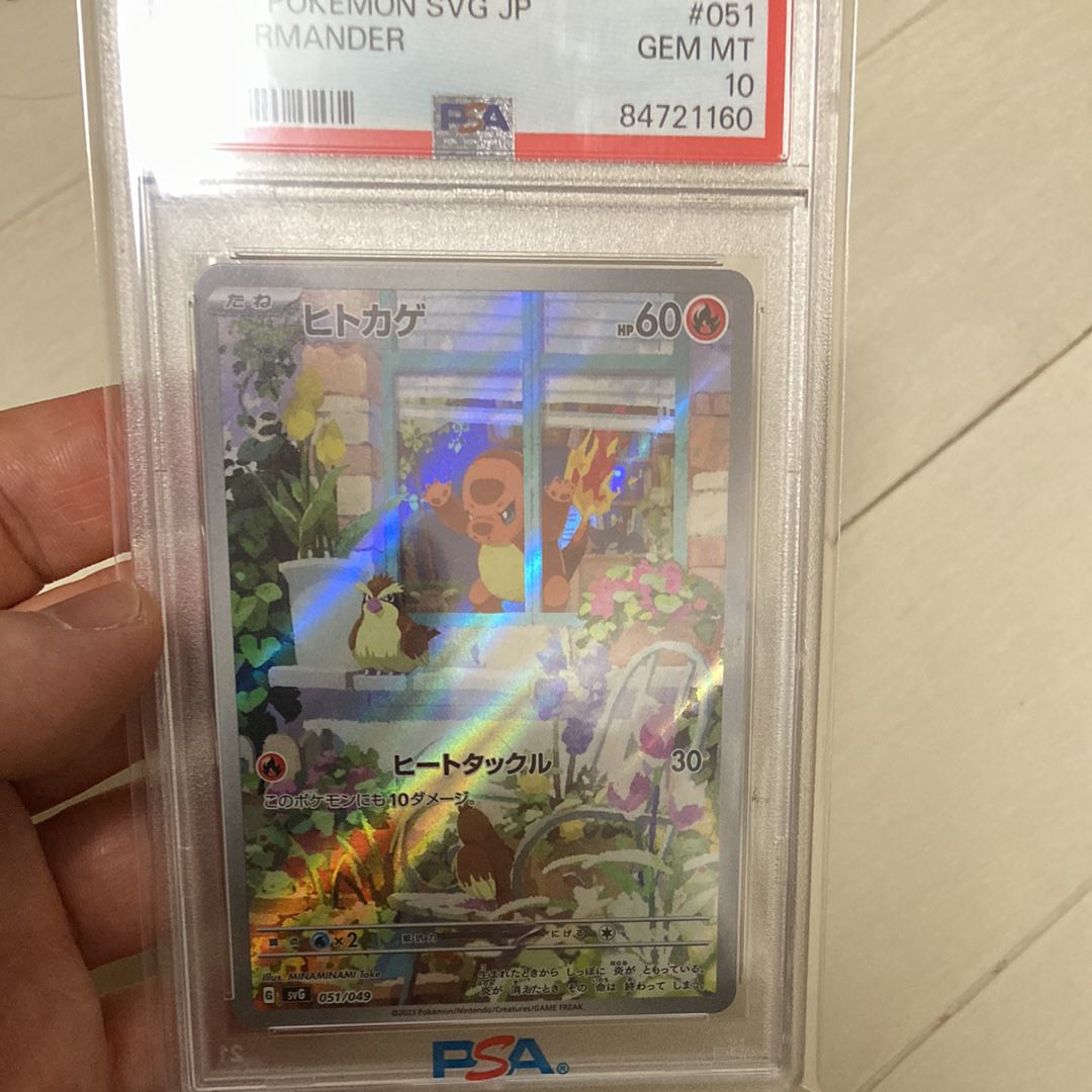 ヒトカゲ :フルイラスト [SVG 051/049](スペシャルデッキセットex「フシギバナ・リザードン・カメックス」)