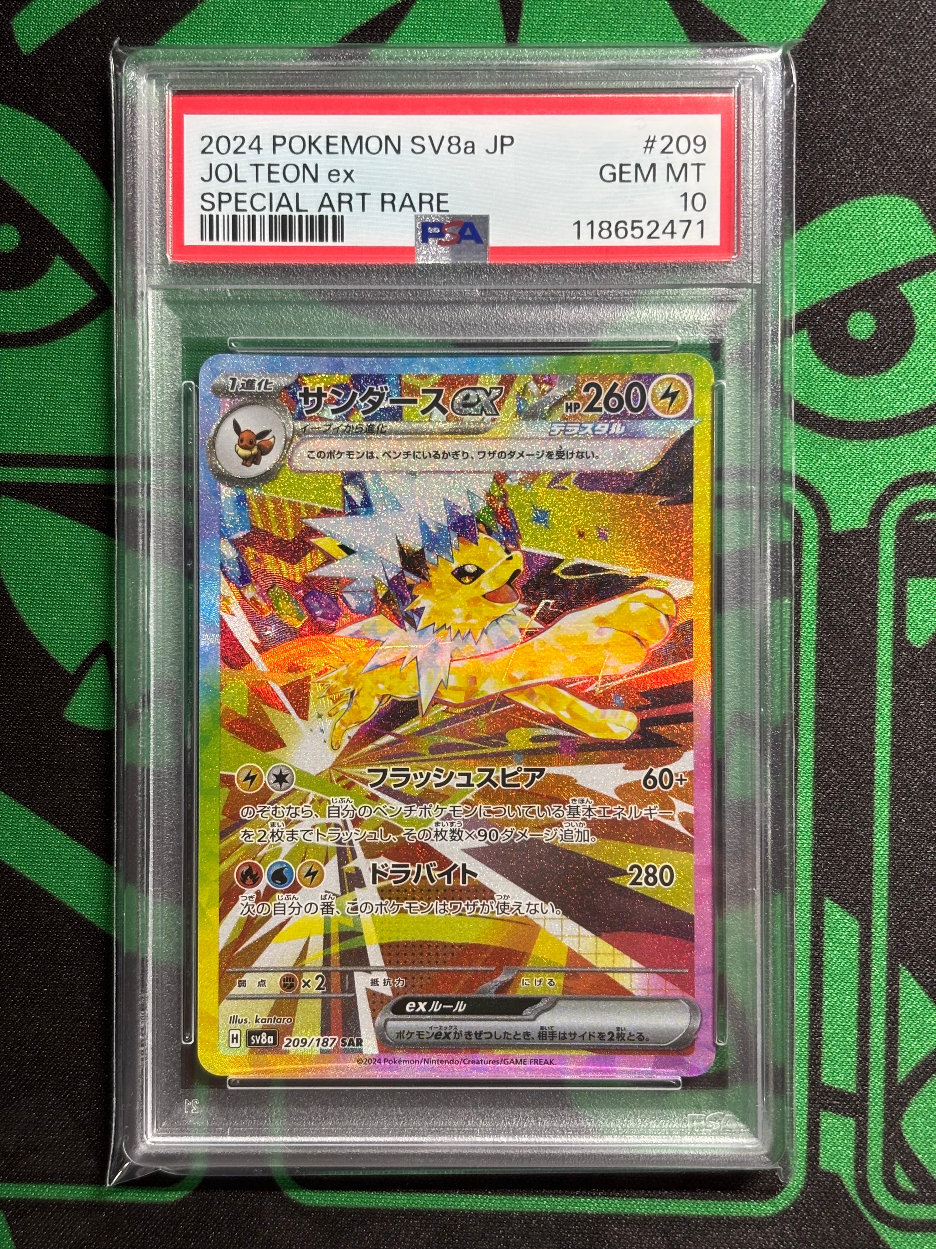 サンダースex SAR [SV8a 209/187](ハイクラスパック「テラスタルフェスex」)