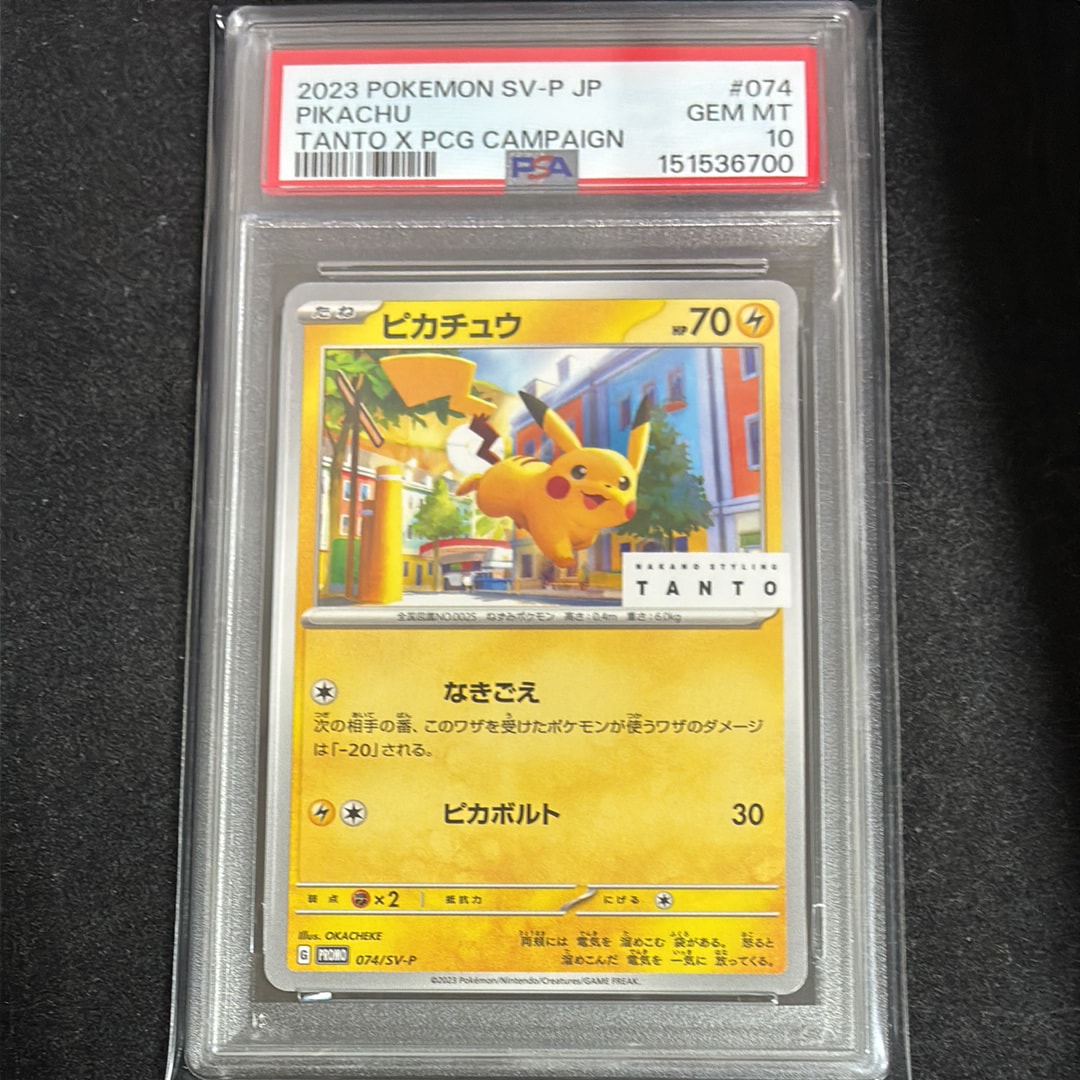 ピカチュウ: プロモ[SV-P 074](「タント×ポケモンカードゲーム」プロモーションカード「SV-P」)